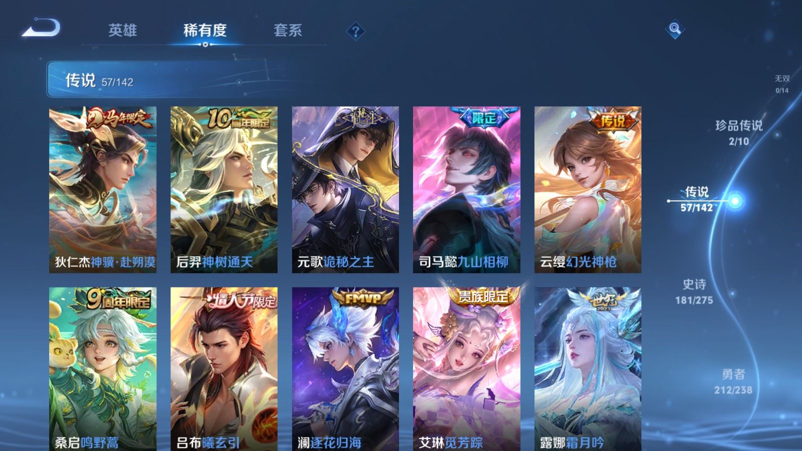 WZCMW4286460王者荣耀账号详情图7