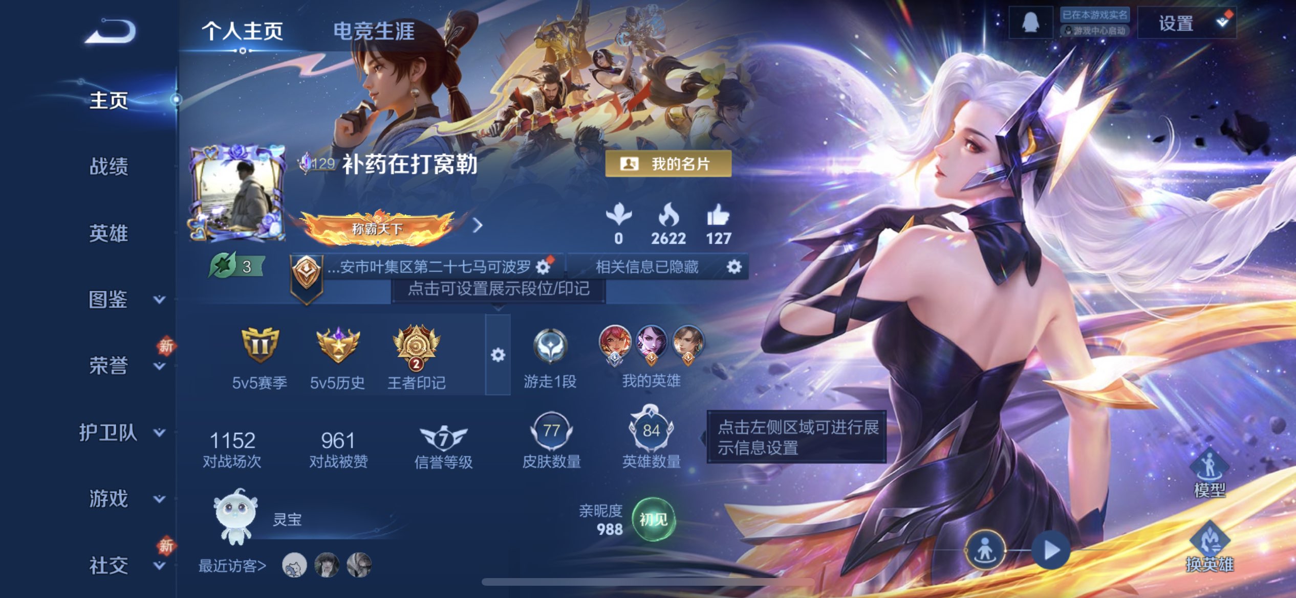 WZCMW4286135王者荣耀账号详情图2 WZCMW4286135王者荣耀账号详情图2