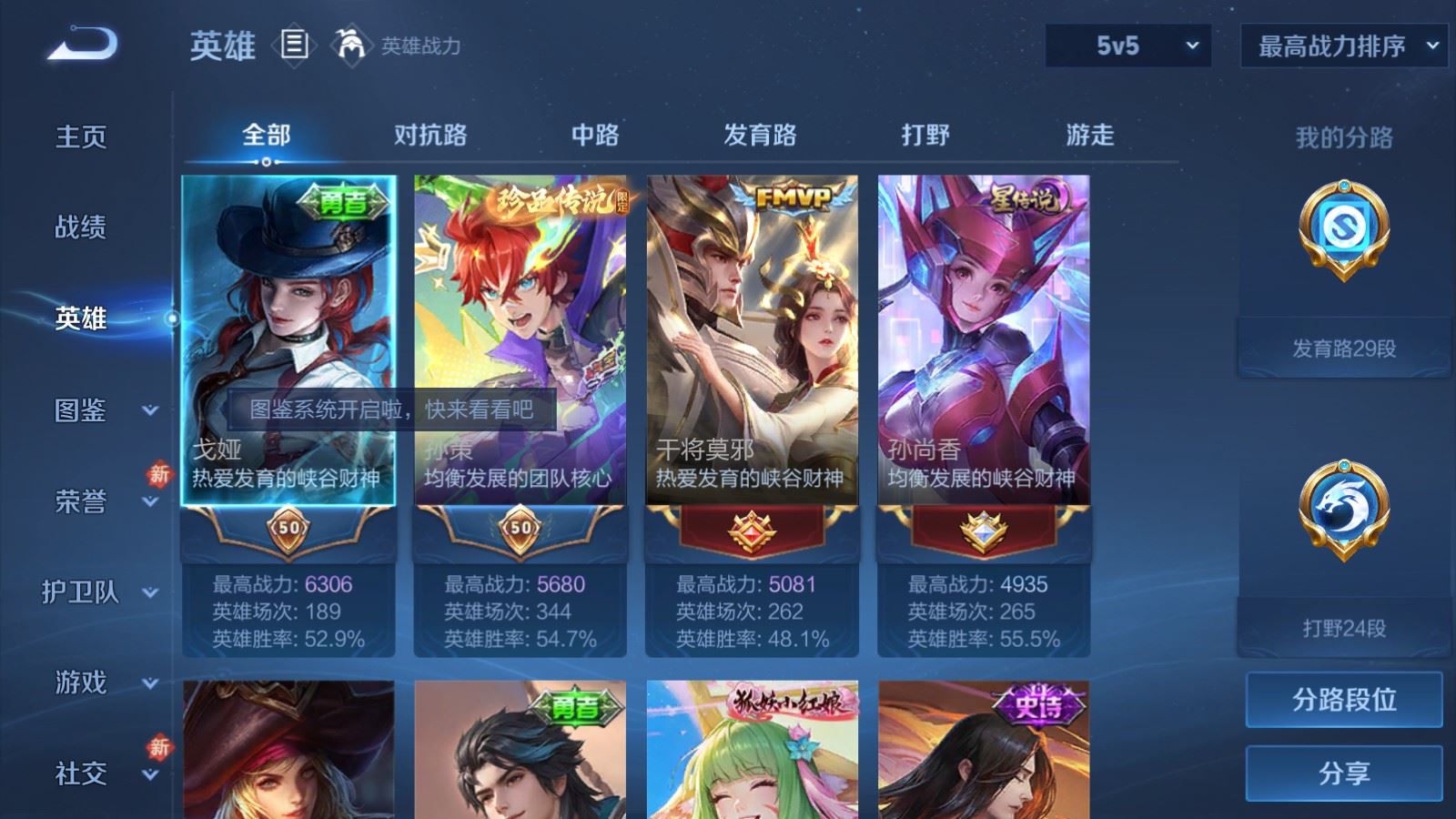 WZLX4269540王者荣耀账号详情图3