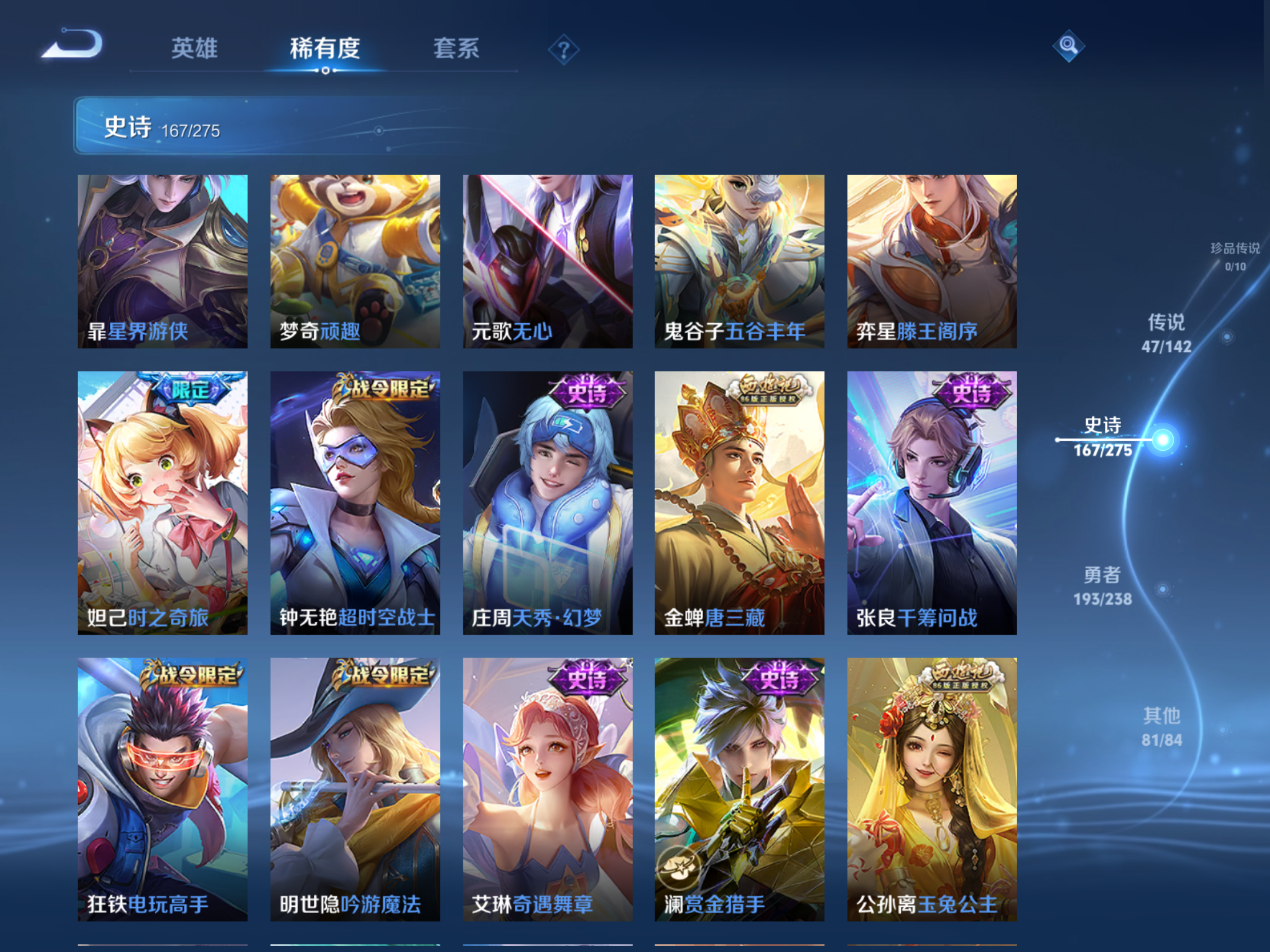 WZCMW4285765王者荣耀账号详情图14 WZCMW4285765王者荣耀账号详情图14