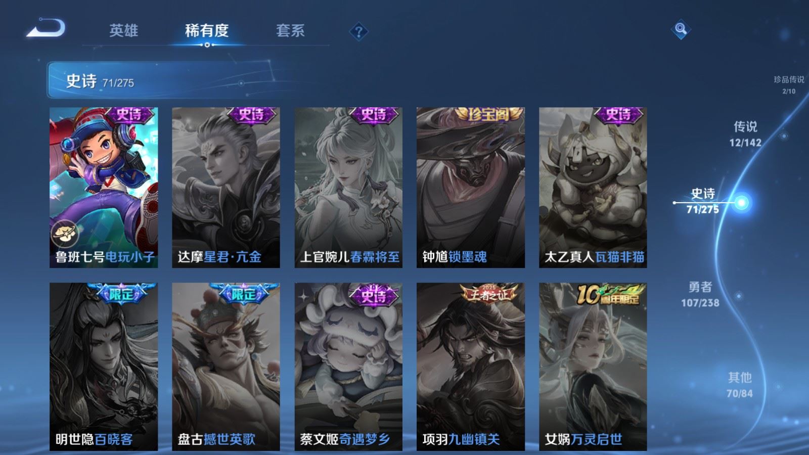 WZLX4268703王者荣耀账号详情图18