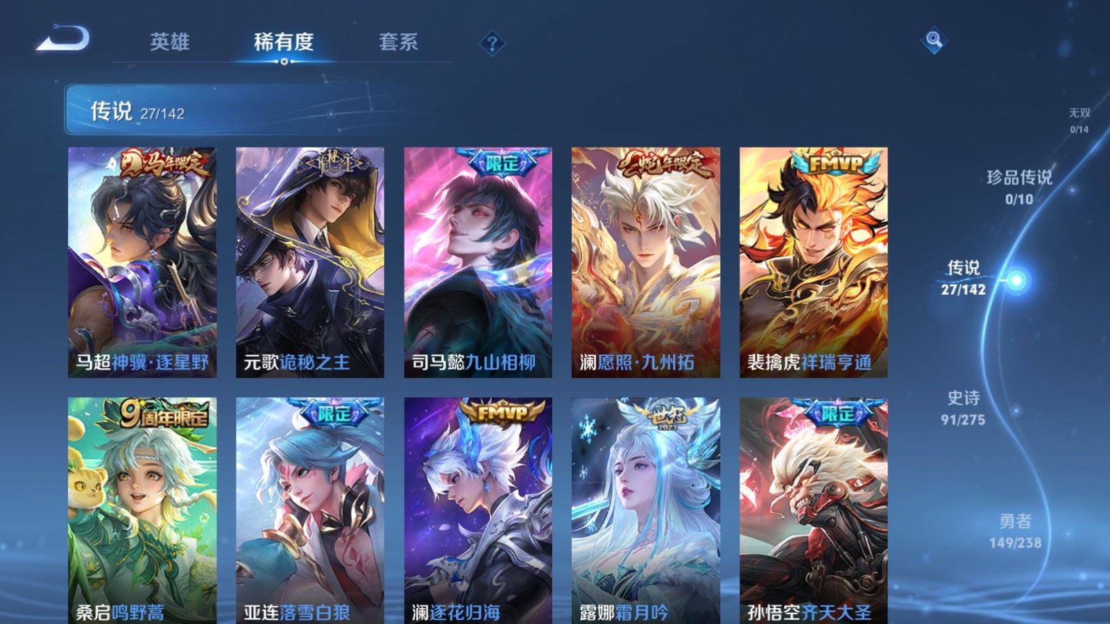 WZCMW4285918王者荣耀账号详情图7