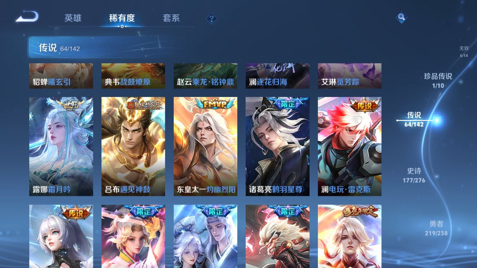 WZCMW4286397王者荣耀账号详情图10