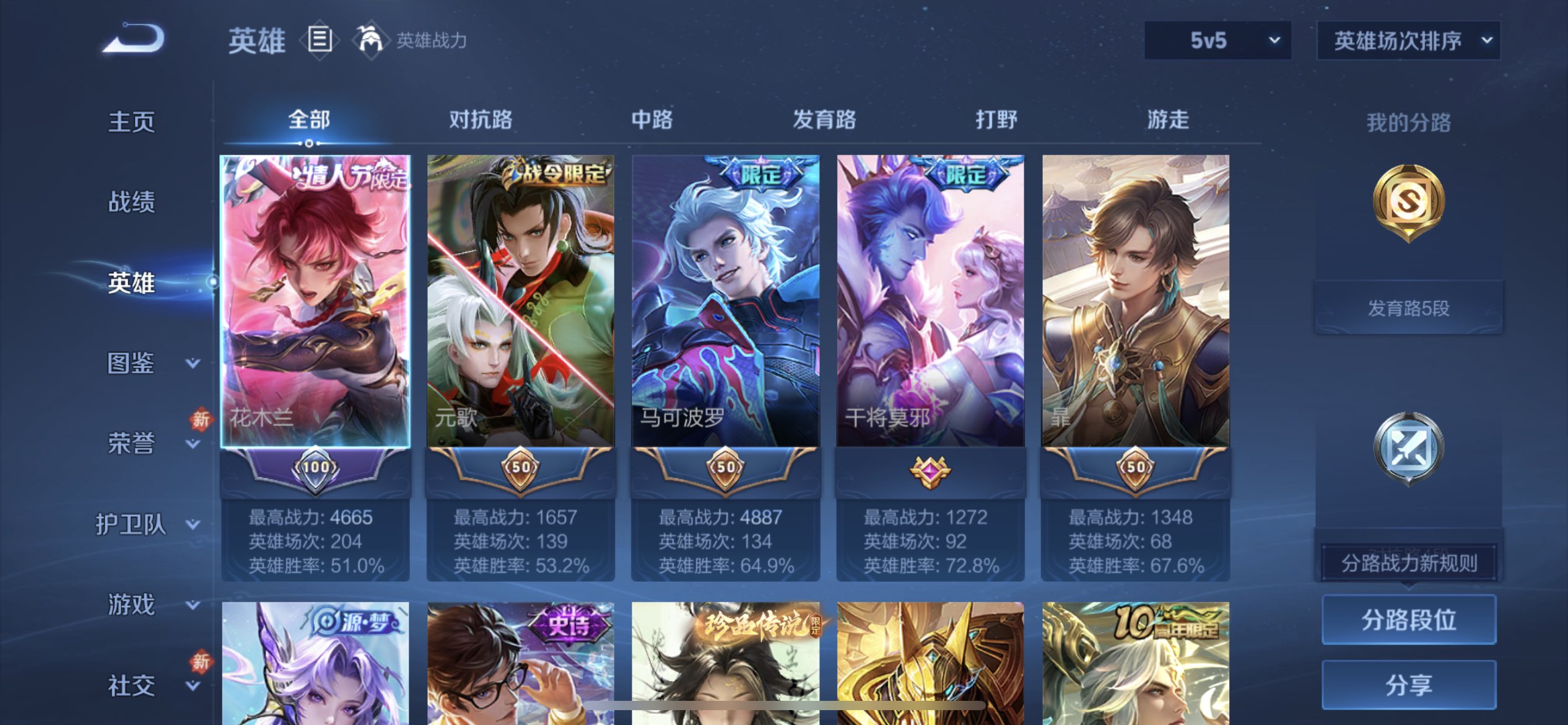 WZCMW4286135王者荣耀账号详情图5 WZCMW4286135王者荣耀账号详情图5