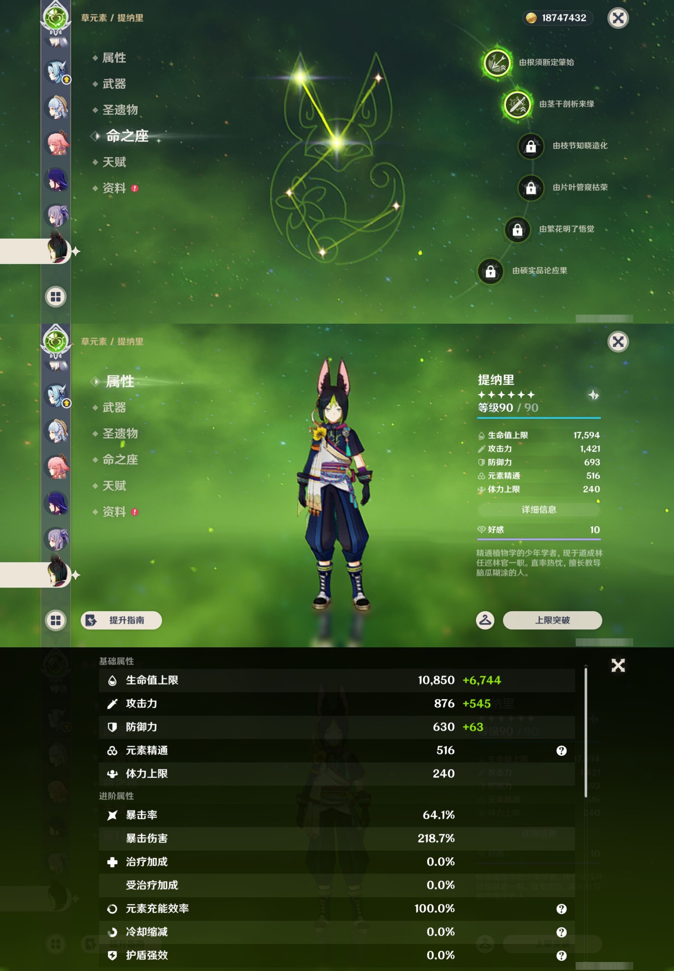 YSMK43848原神账号详情图23 YSMK43848原神账号详情图23