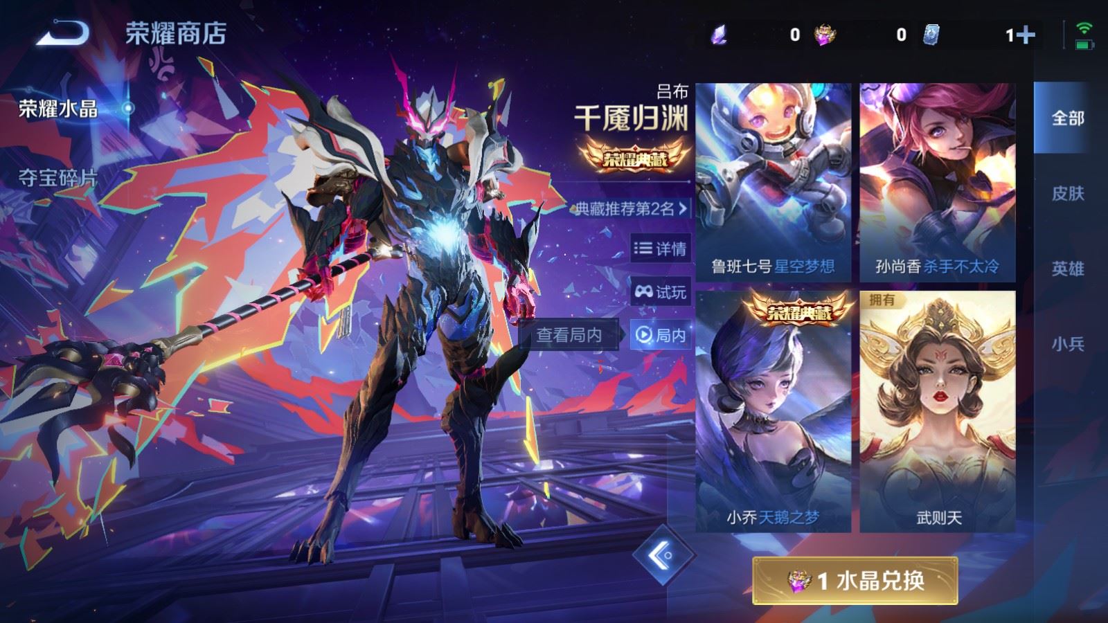 WZLX4269214王者荣耀账号详情图18