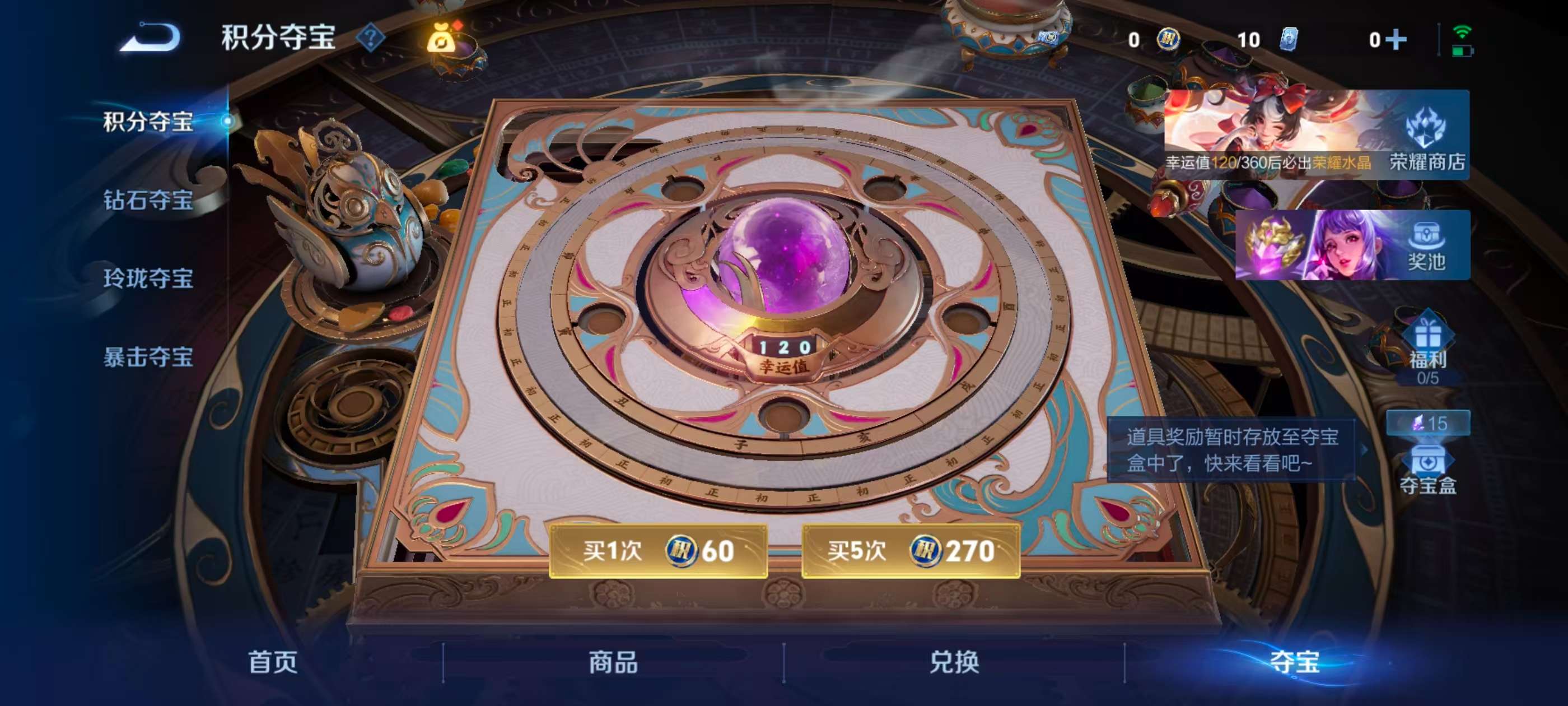 WZCMW4285295王者荣耀账号详情图5 WZCMW4285295王者荣耀账号详情图5