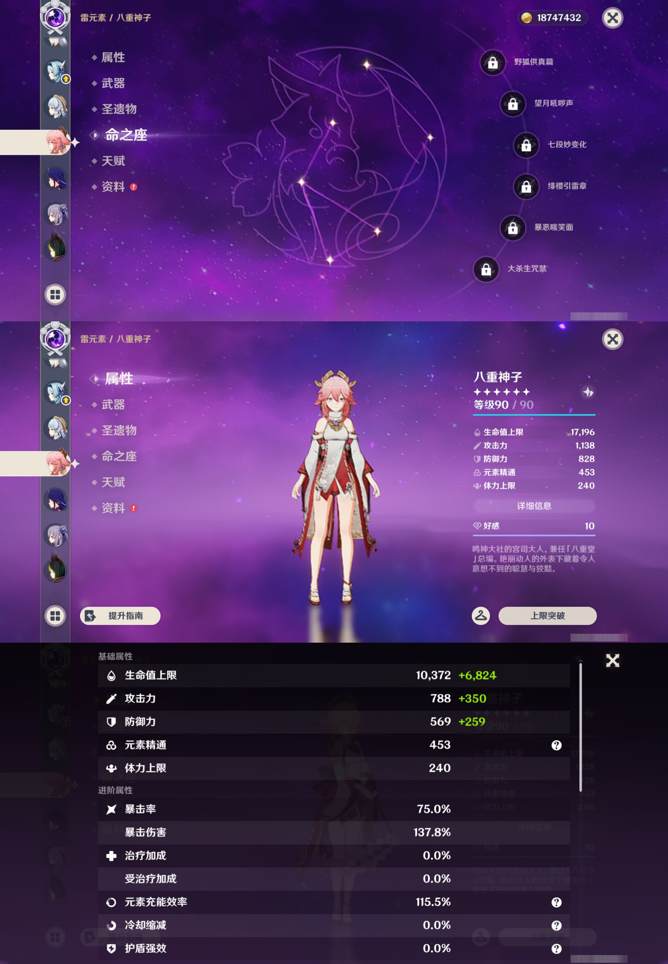 YSMK43848原神账号详情图20 YSMK43848原神账号详情图20