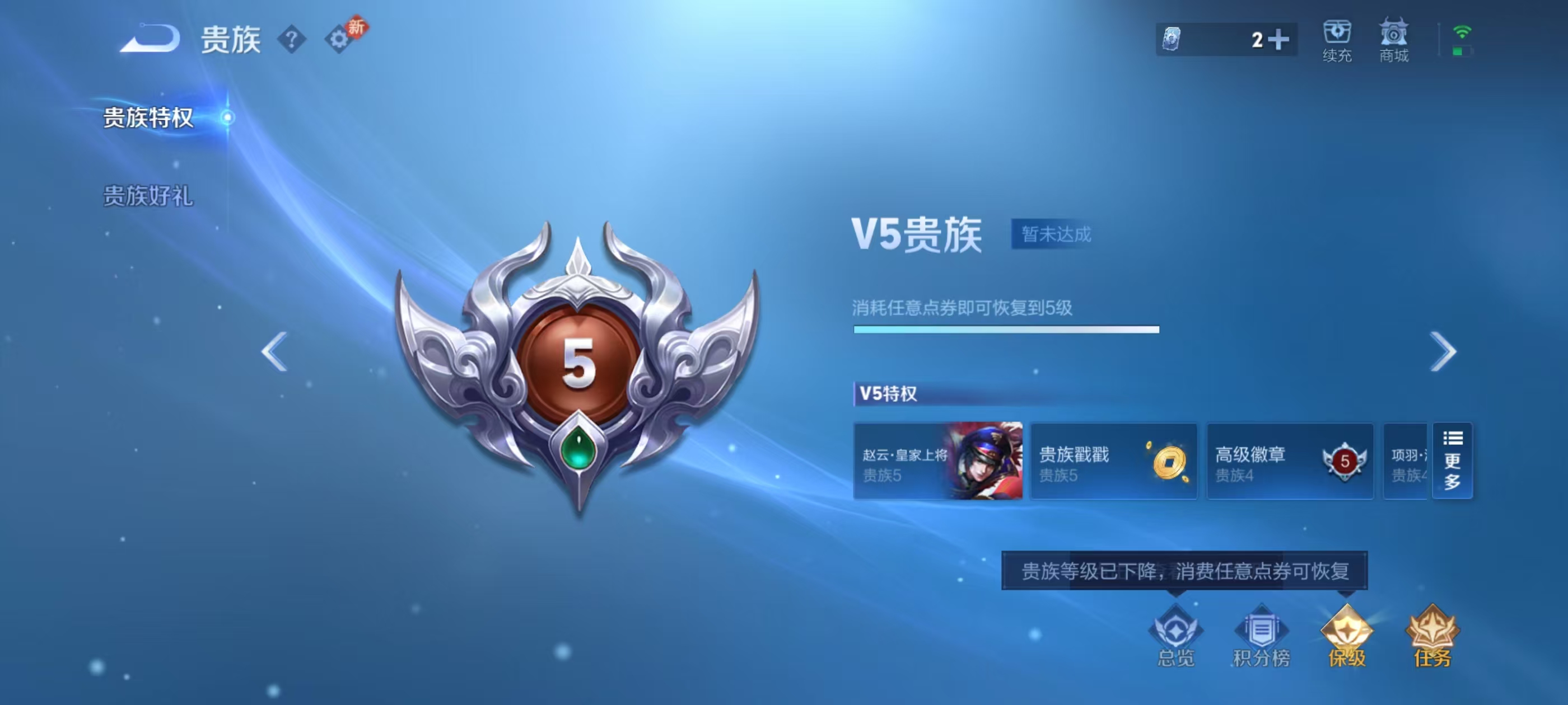 WZCMW4285937王者荣耀账号详情图5