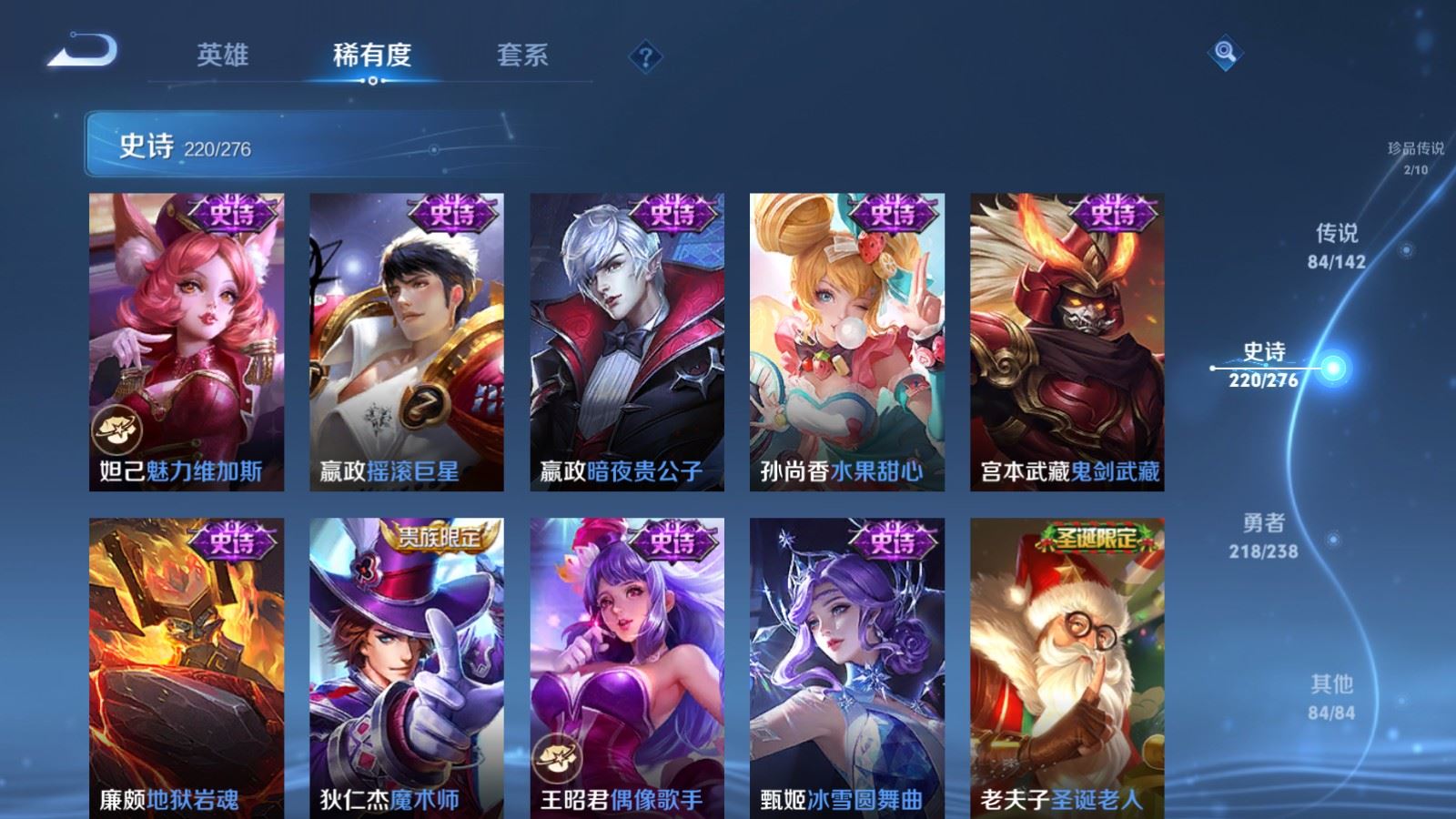 WZLX4268793王者荣耀账号详情图38