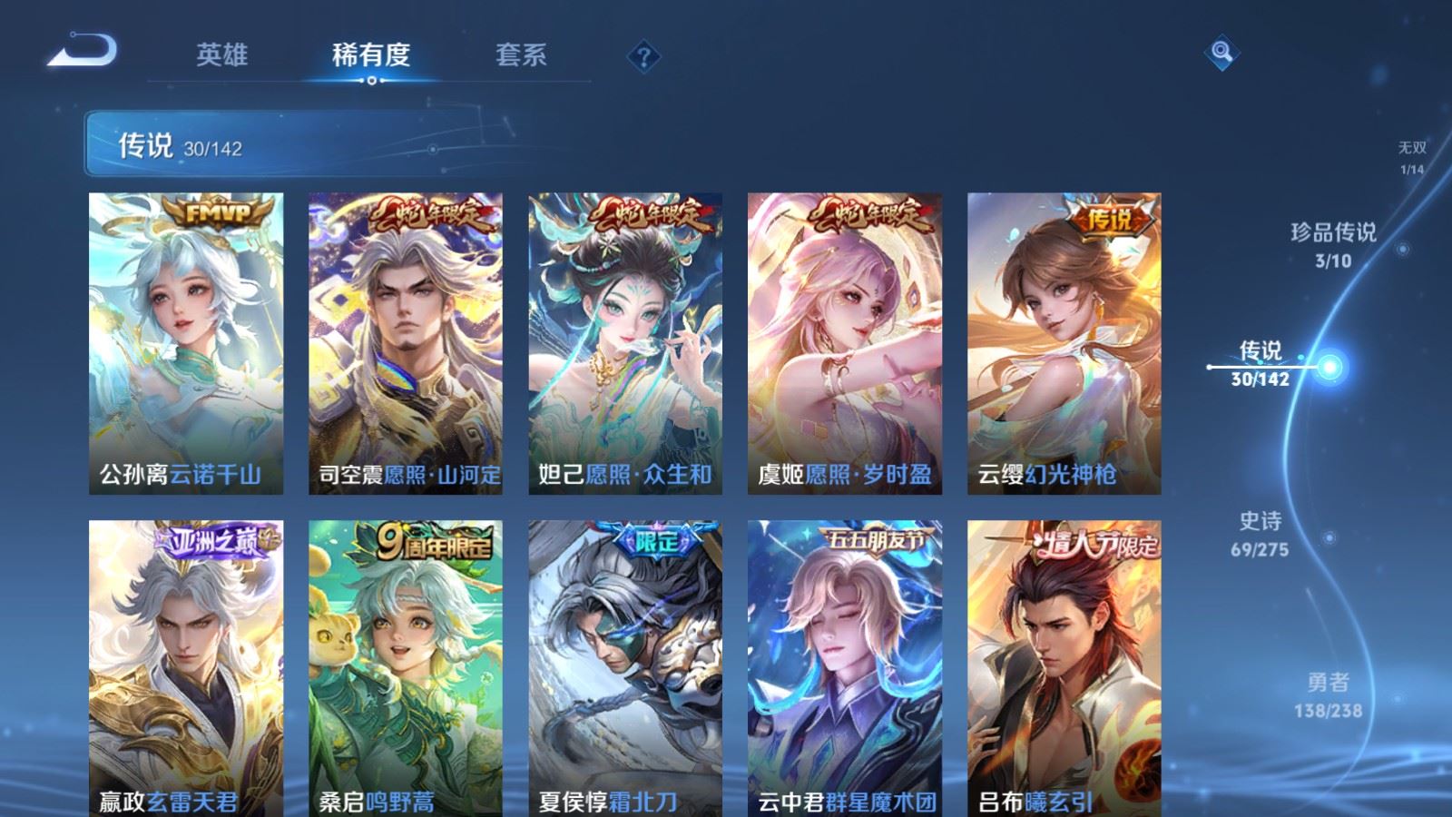 WZCMW4286132王者荣耀账号详情图8