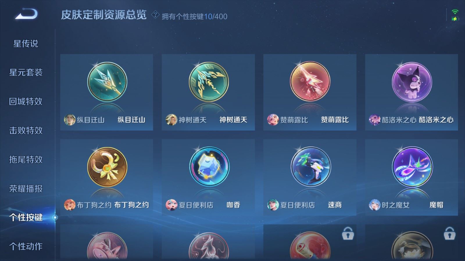 WZLX4268703王者荣耀账号详情图21