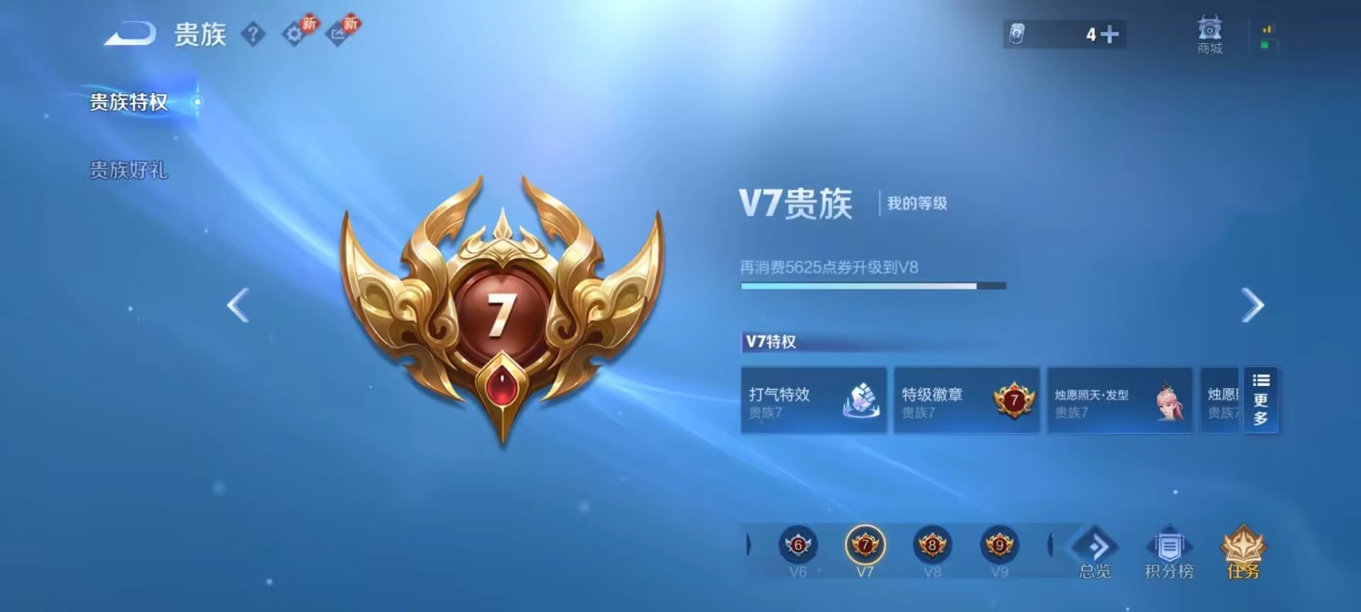 WZCMW4286100王者荣耀账号详情图3