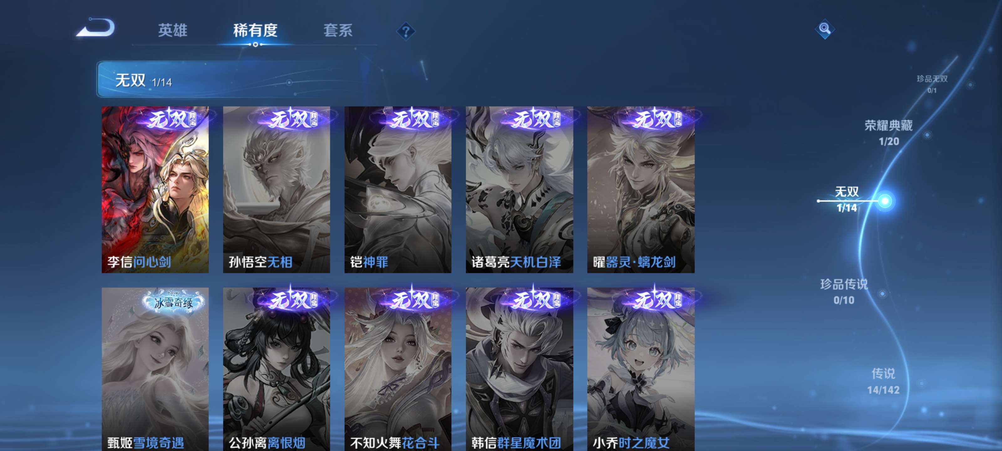 WZZM4283378王者荣耀账号详情图6