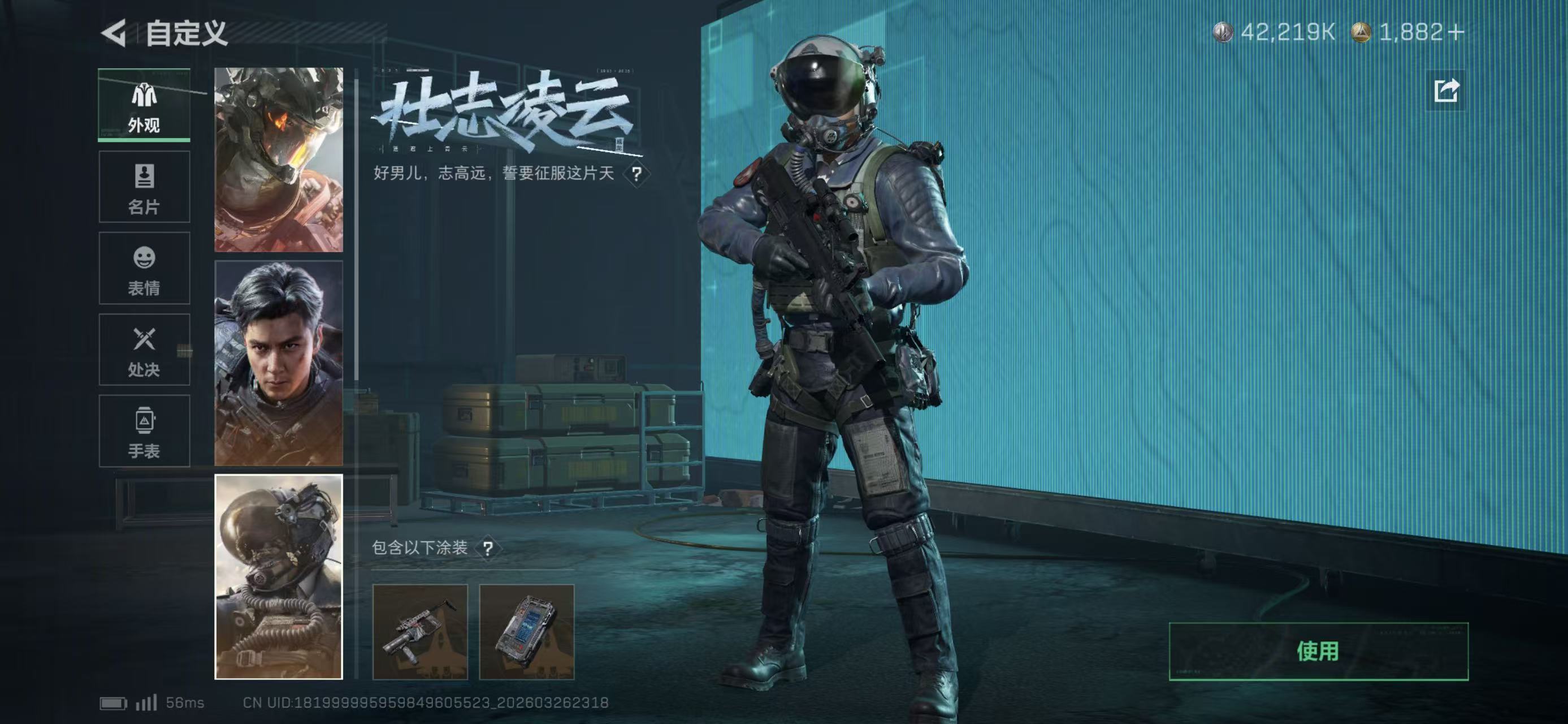 SJZCMW490154三角洲行动账号详情图8