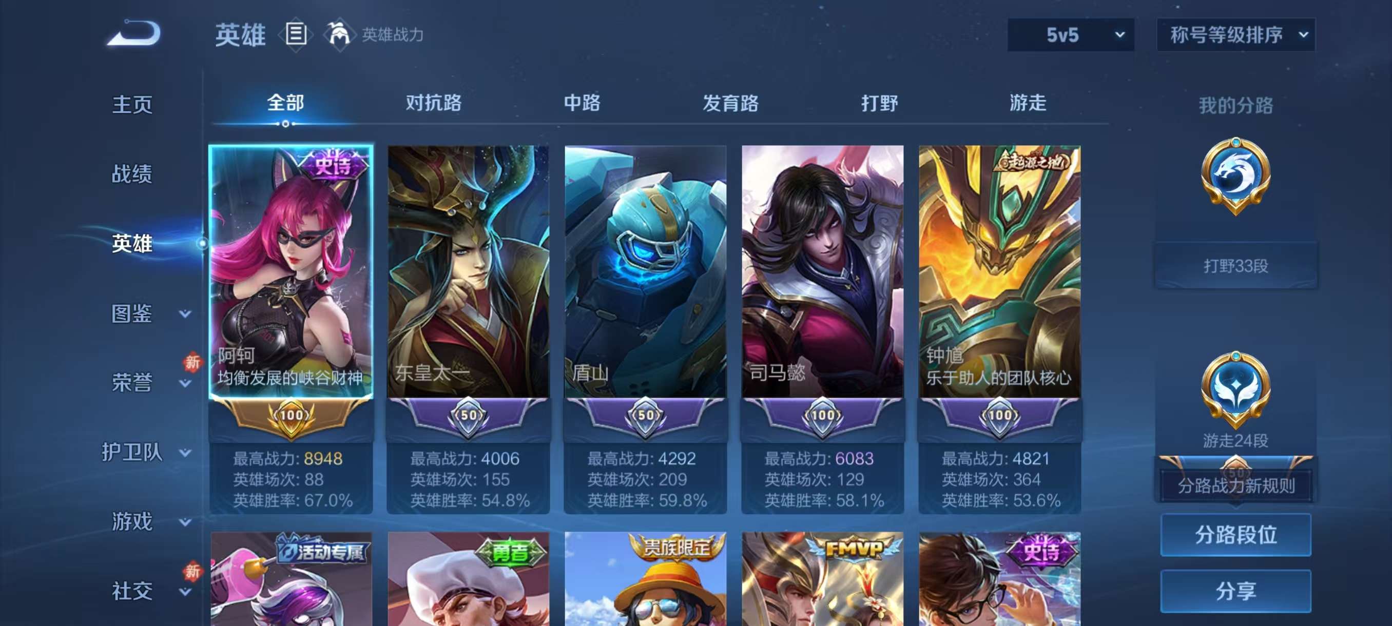 WZCMW4285779王者荣耀账号详情图7 WZCMW4285779王者荣耀账号详情图7