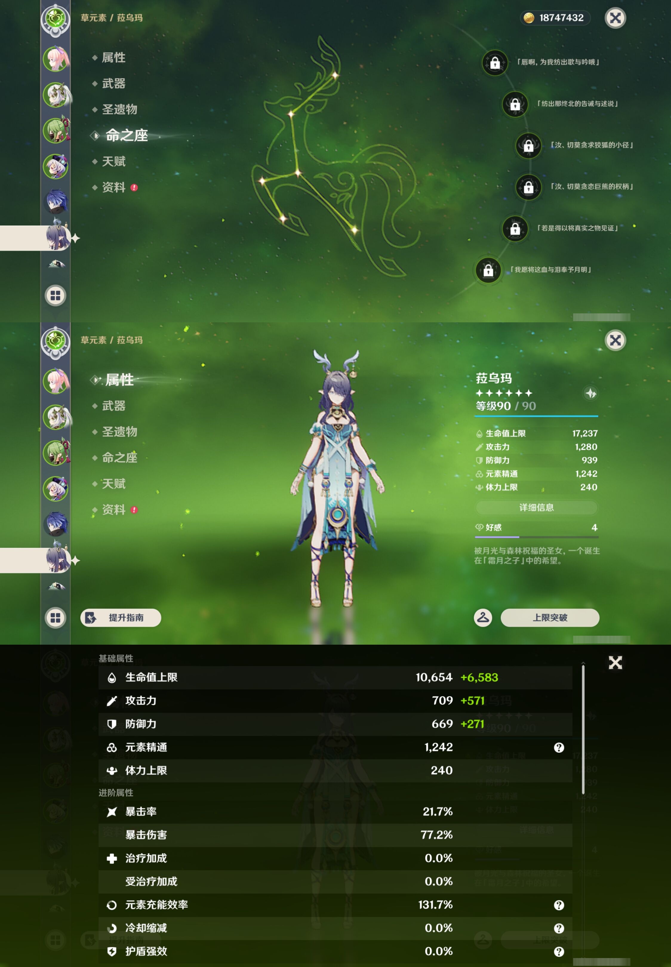 YSMK43848原神账号详情图13 YSMK43848原神账号详情图13