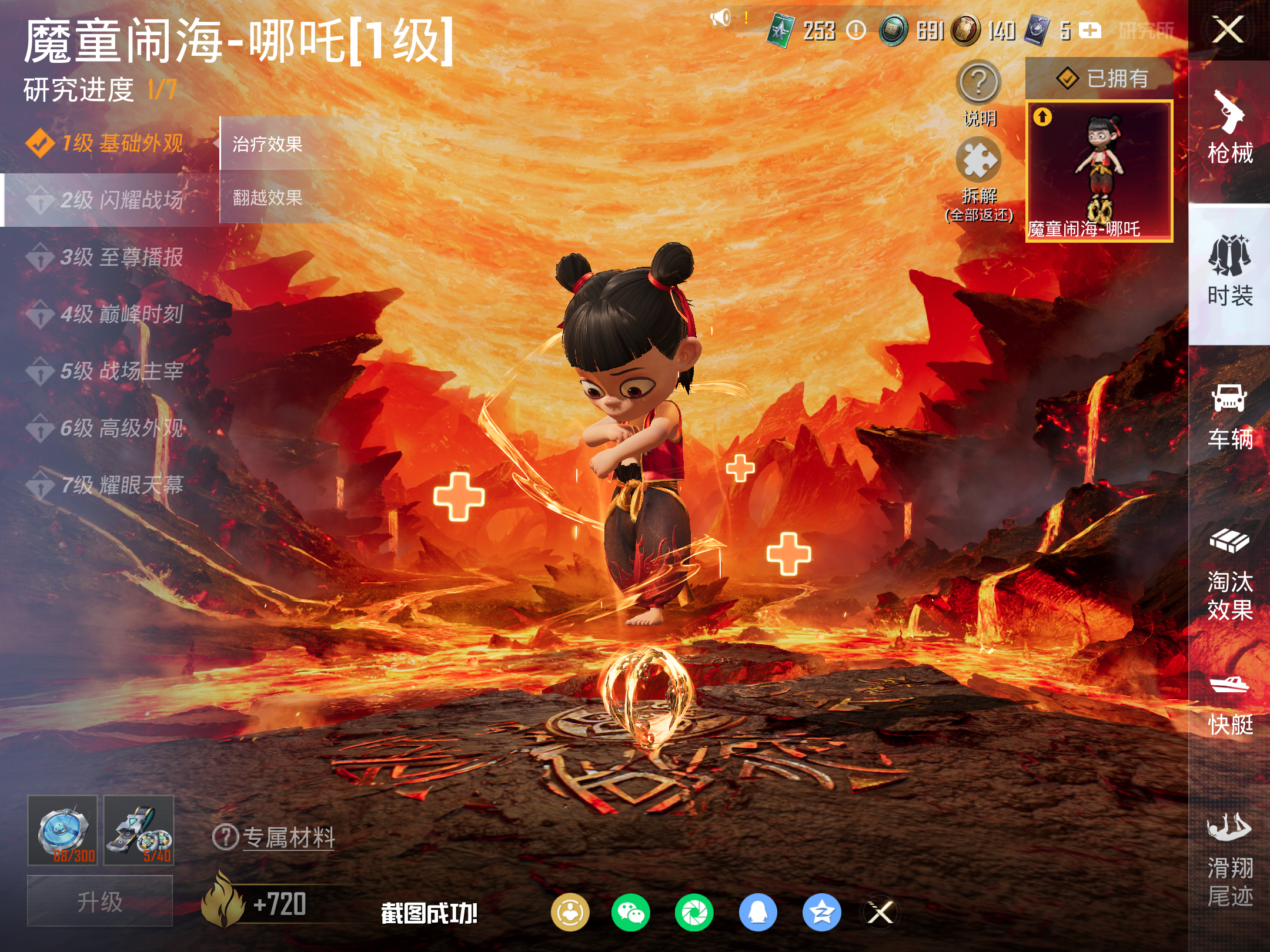 HPLX4151257和平精英账号详情图21 HPLX4151257和平精英账号详情图21