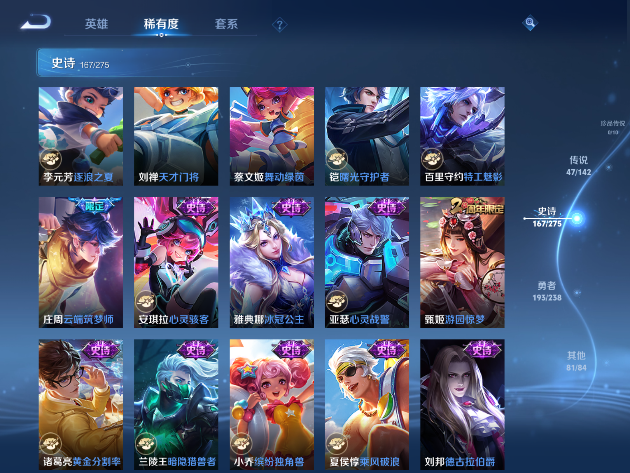 WZCMW4285765王者荣耀账号详情图19 WZCMW4285765王者荣耀账号详情图19