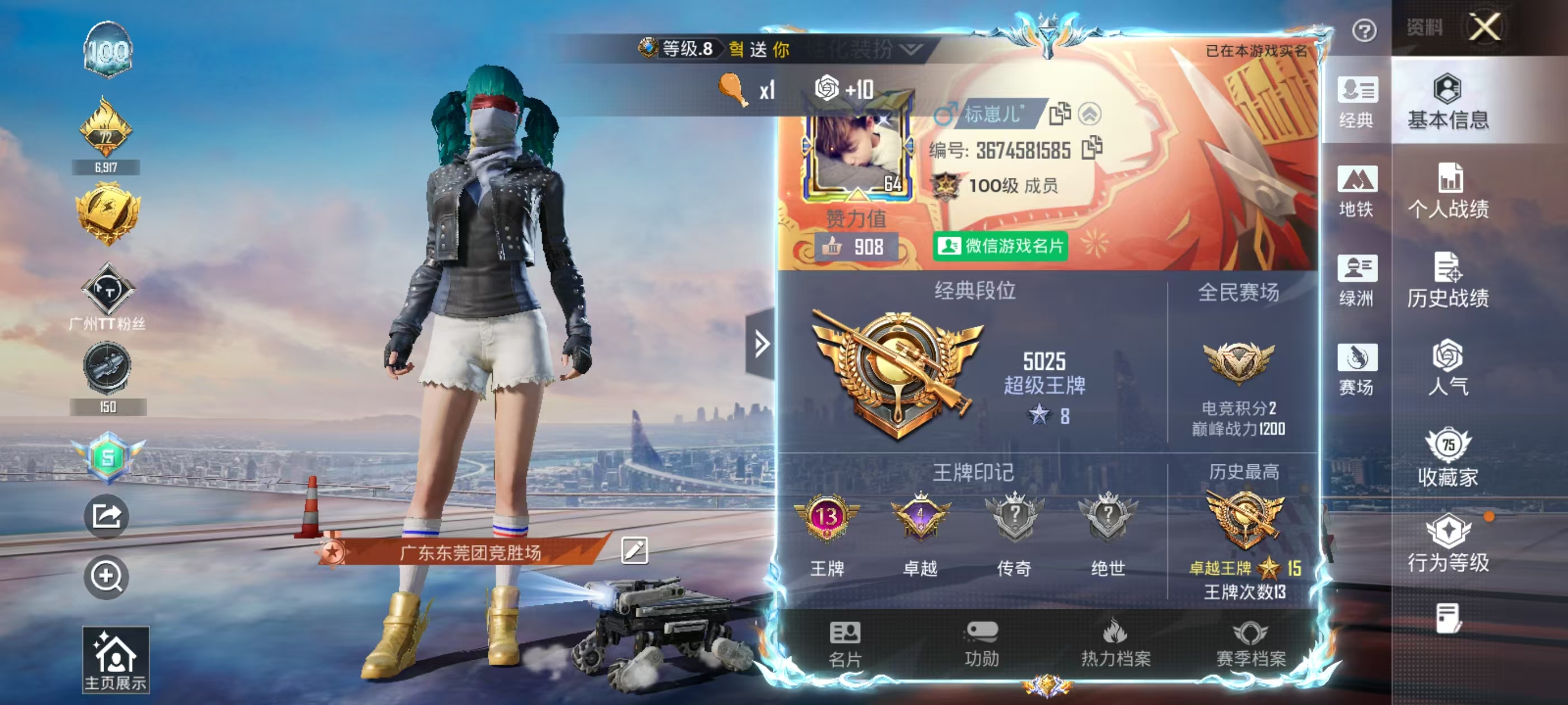 HPSJ4147922和平精英账号详情图3