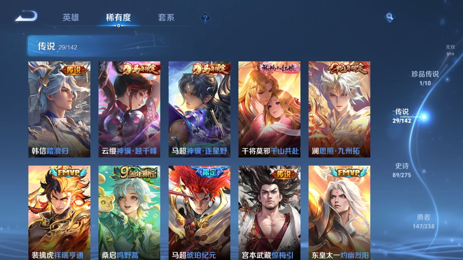 WZCMW4285889王者荣耀账号详情图8