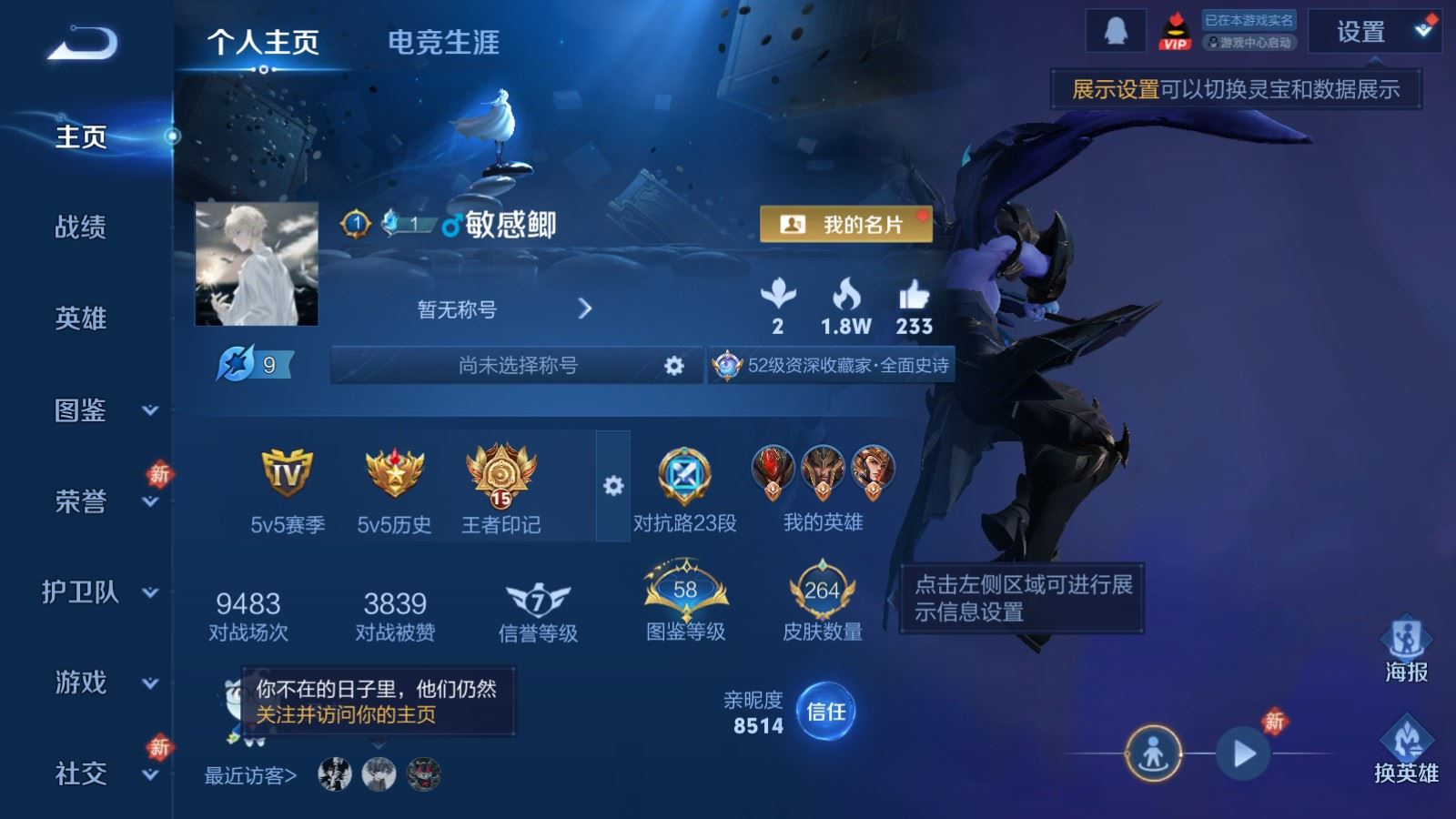 WZLX4269540王者荣耀账号详情图2