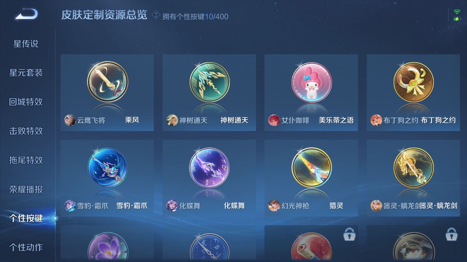 WZCMW4285920王者荣耀账号详情图19