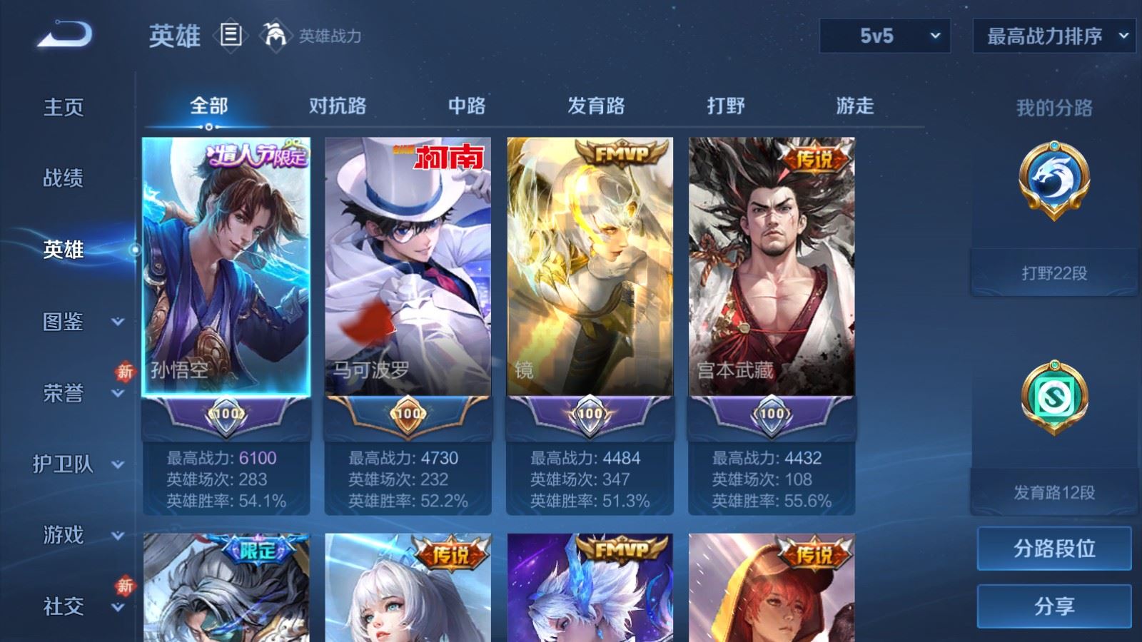 WZCMW4286175王者荣耀账号详情图3