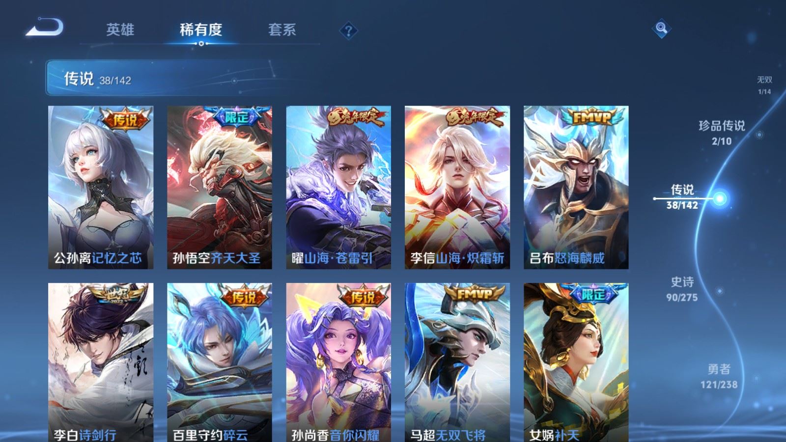 WZCMW4286175王者荣耀账号详情图9