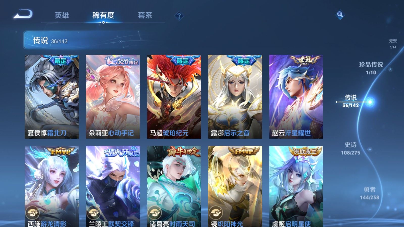 WZCMW4286261王者荣耀账号详情图9 WZCMW4286261王者荣耀账号详情图9