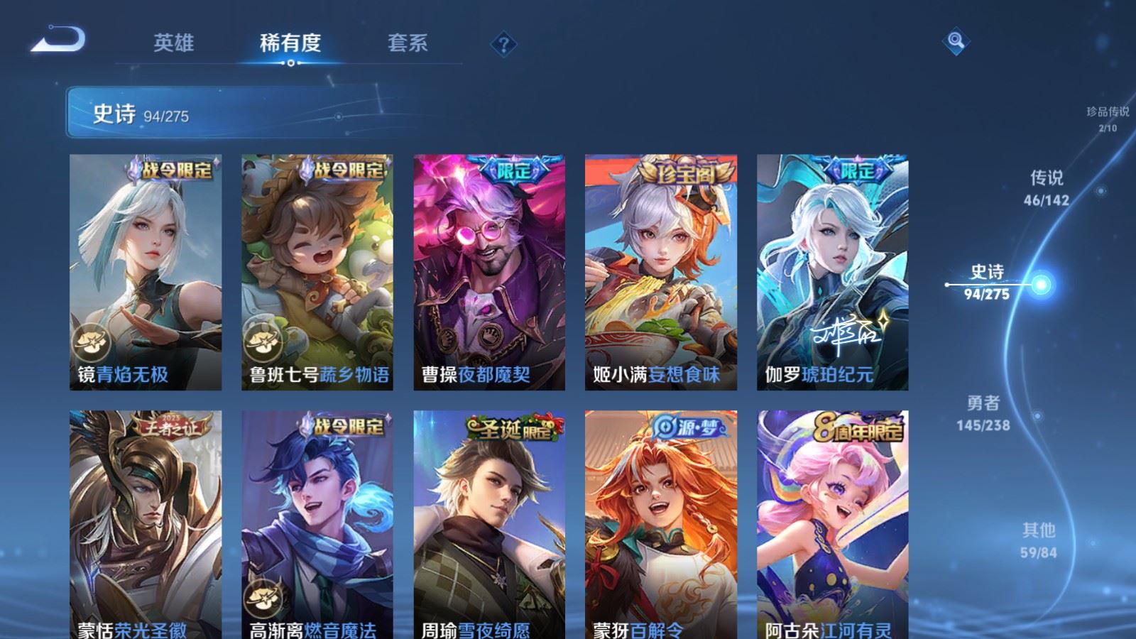 WZLX4269206王者荣耀账号详情图16