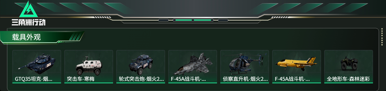 SJZCMW490814三角洲行动账号详情图8