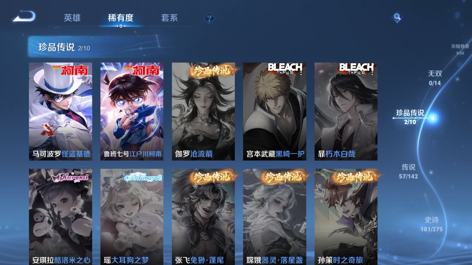 WZCMW4286460王者荣耀账号详情图13