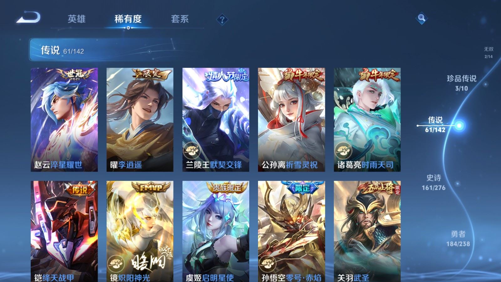 WZCMW4285808王者荣耀账号详情图11 WZCMW4285808王者荣耀账号详情图11