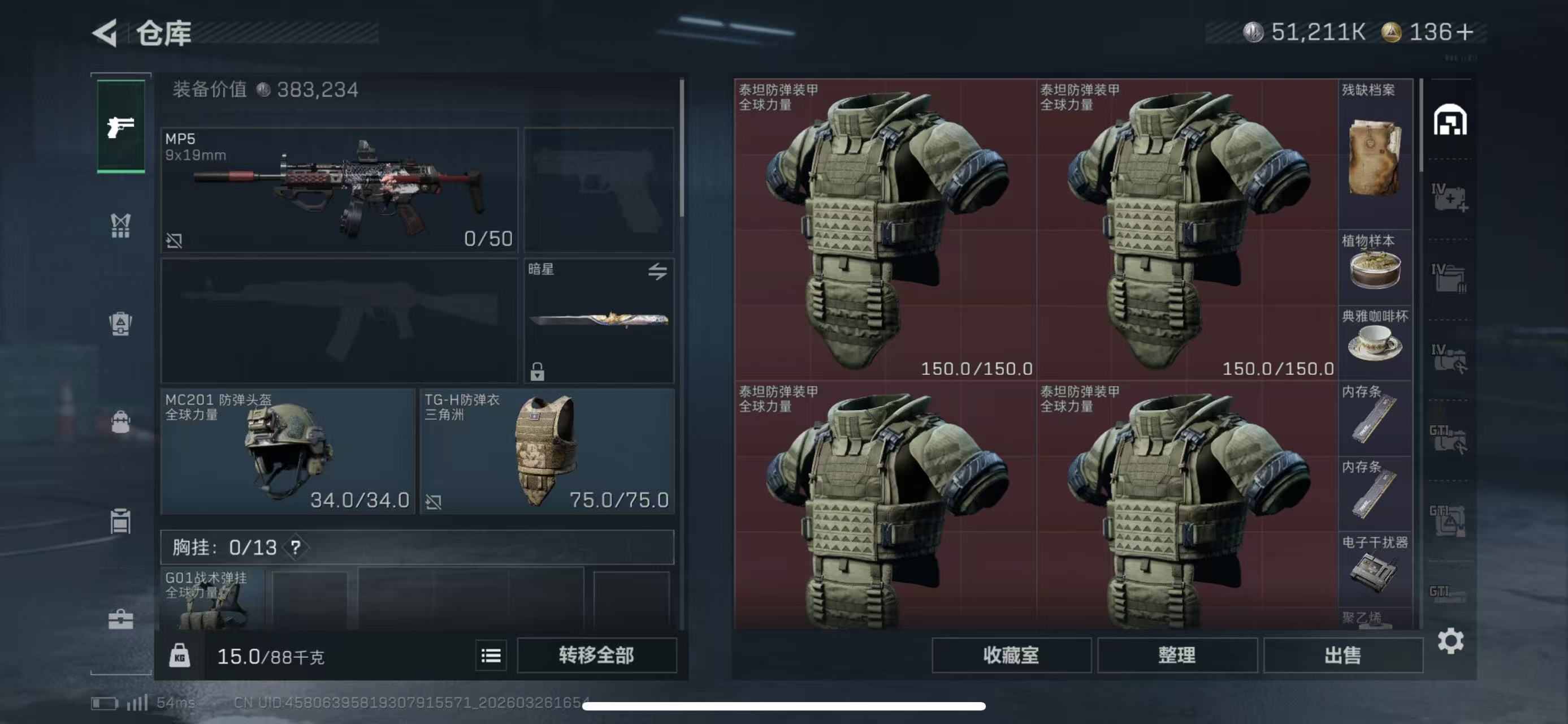 SJZCMW490922三角洲行动账号详情图4