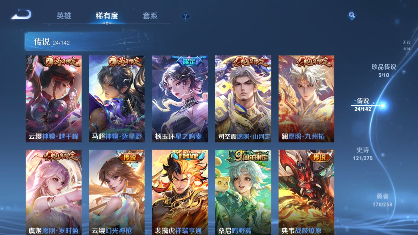 WZCMW4285969王者荣耀账号详情图8 WZCMW4285969王者荣耀账号详情图8