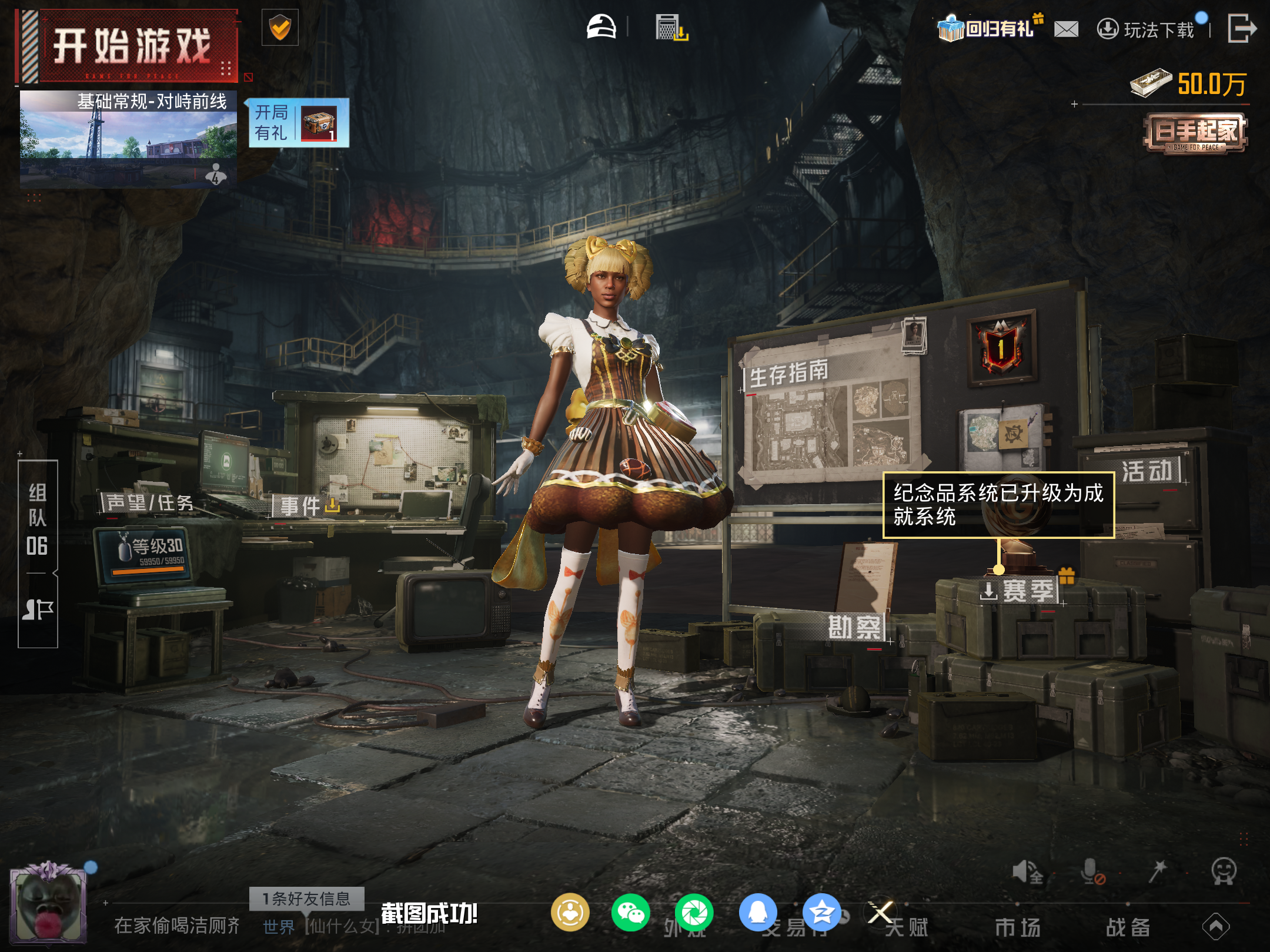 HPLX4151267和平精英账号详情图14 HPLX4151267和平精英账号详情图14