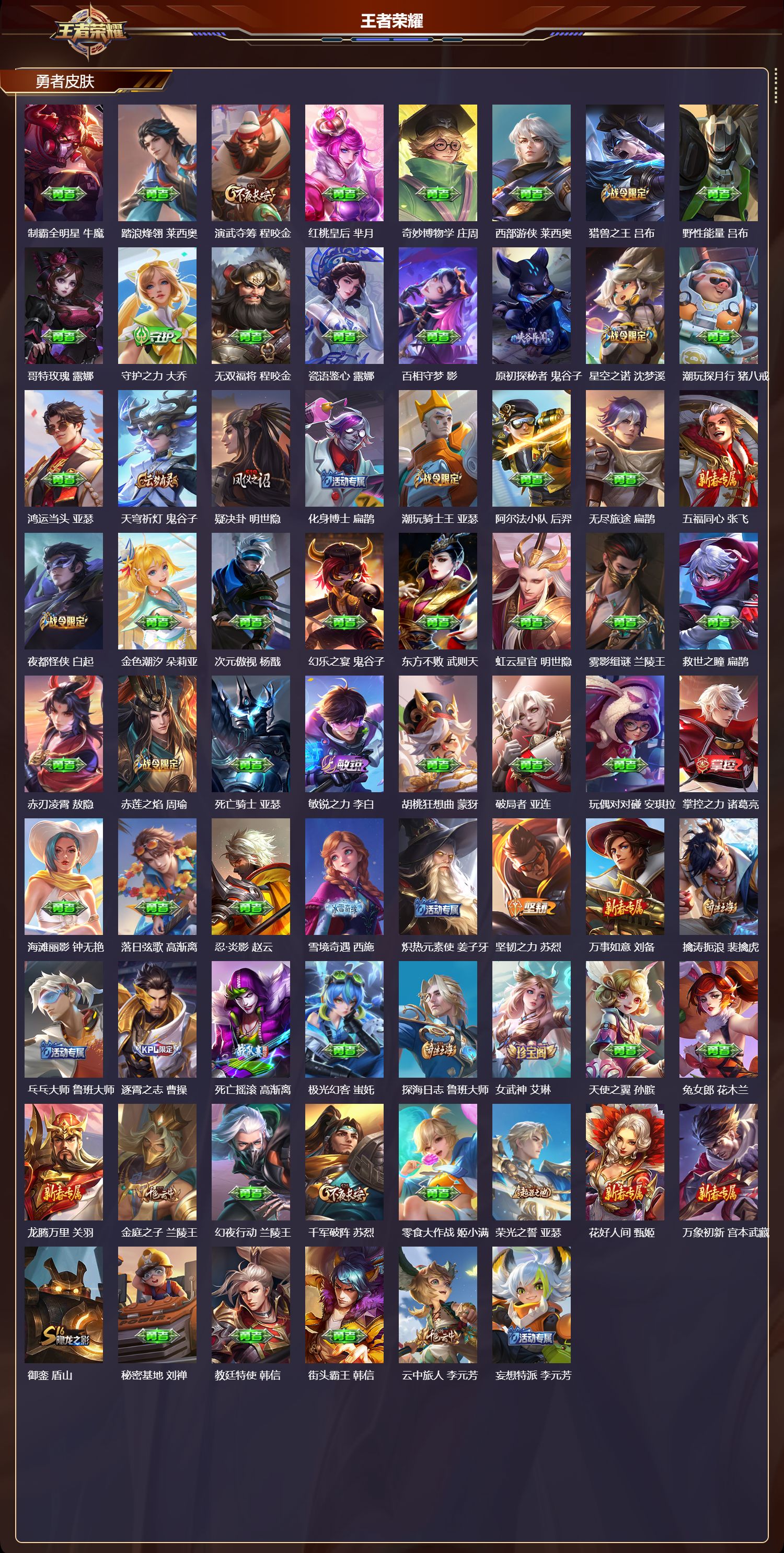 WZCMW4285446王者荣耀账号详情图8 WZCMW4285446王者荣耀账号详情图8