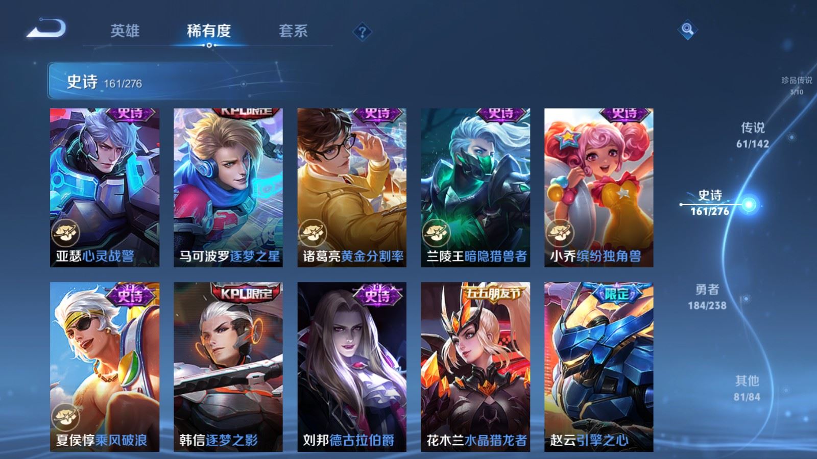 WZCMW4285808王者荣耀账号详情图28 WZCMW4285808王者荣耀账号详情图28