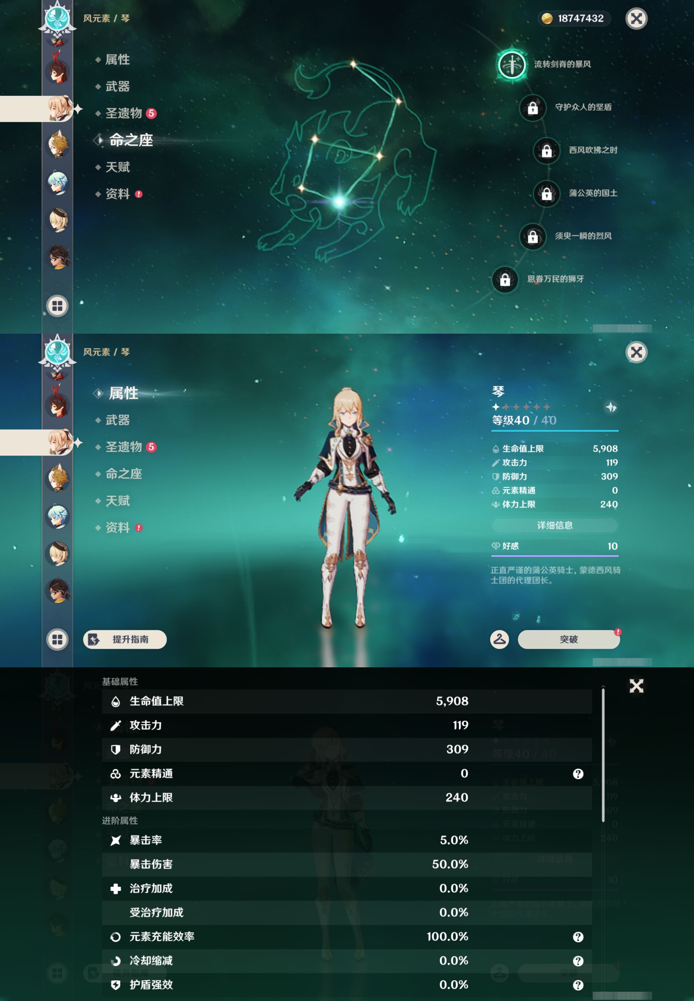 YSMK43848原神账号详情图34 YSMK43848原神账号详情图34