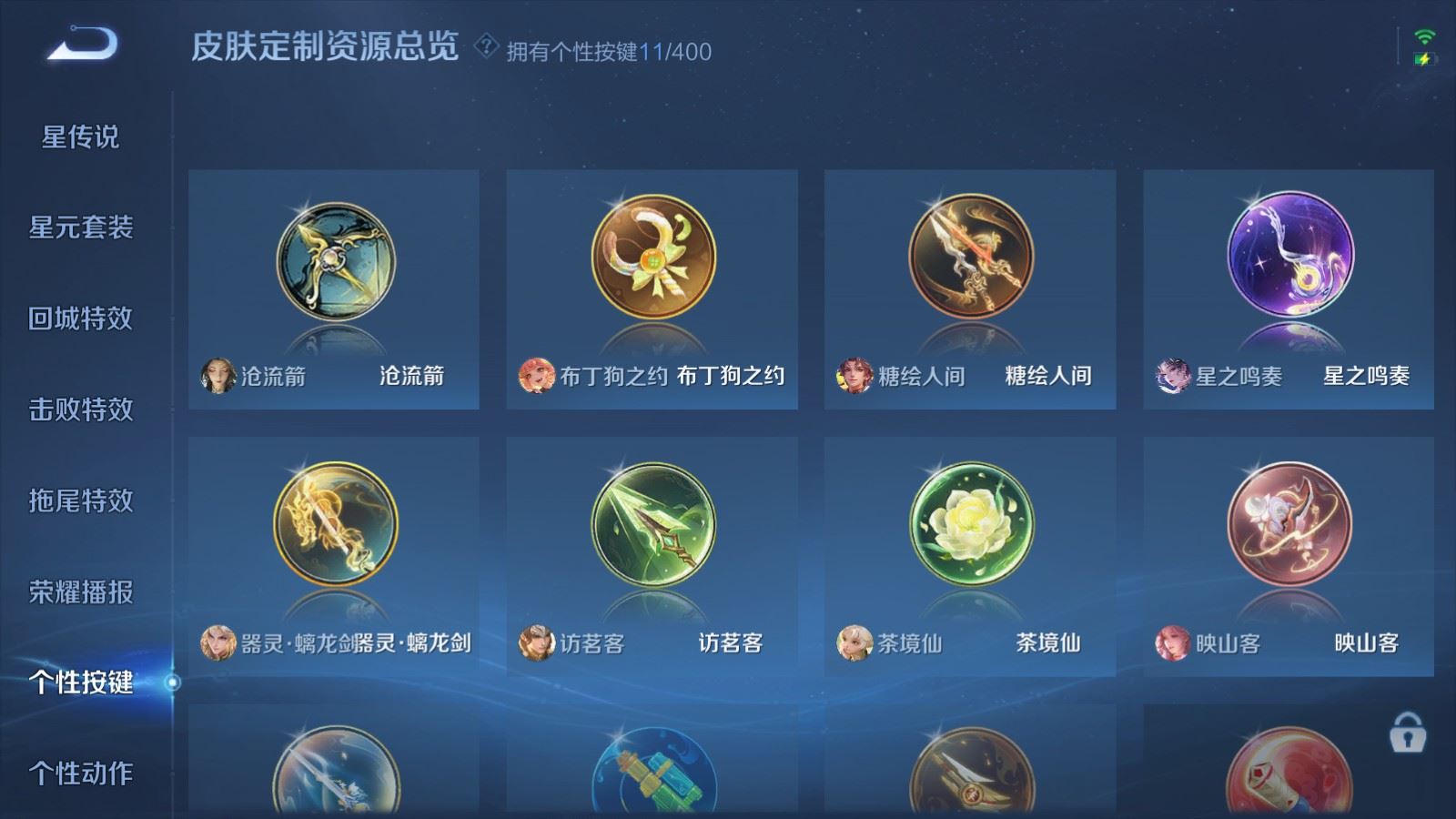 WZCMW4286020王者荣耀账号详情图24