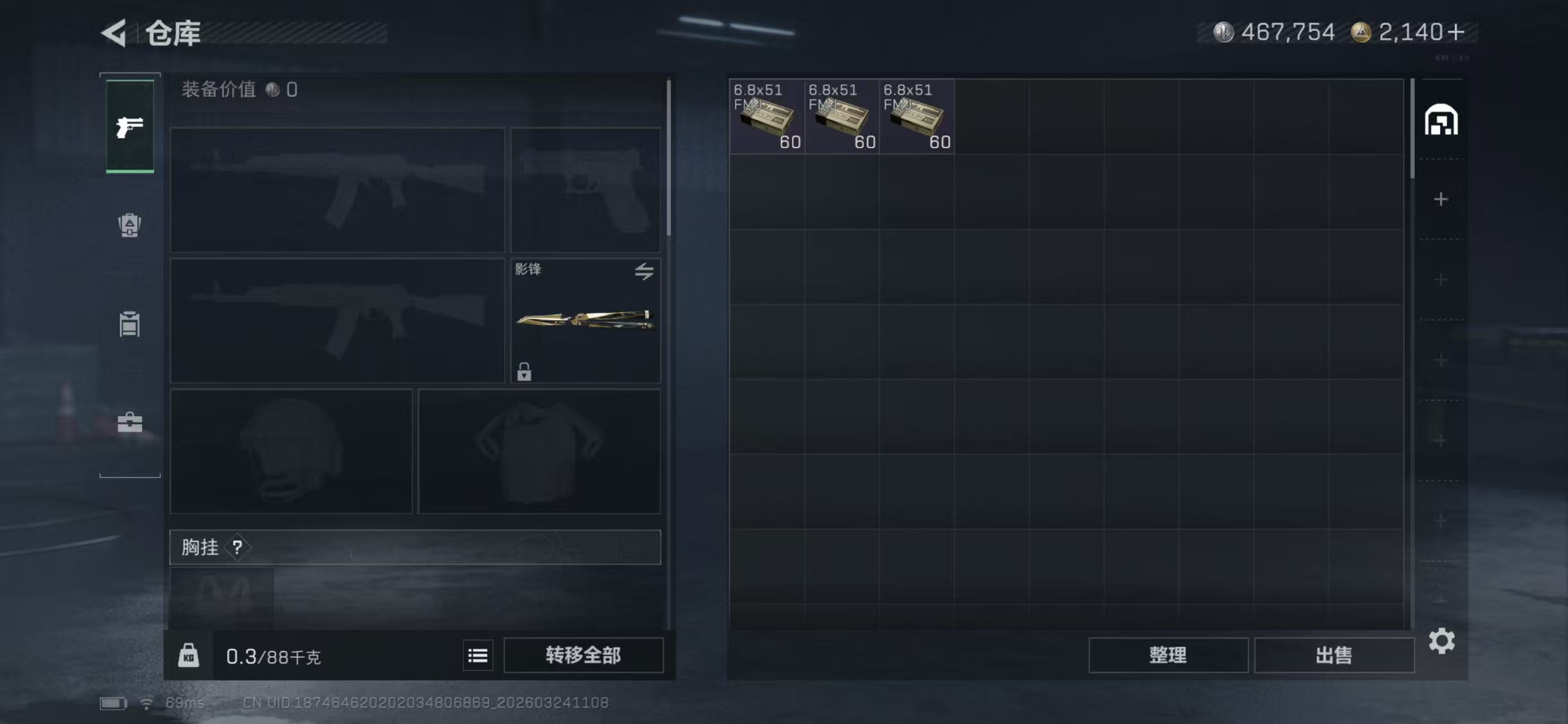 SJZCMW490342三角洲行动账号详情图2 SJZCMW490342三角洲行动账号详情图2