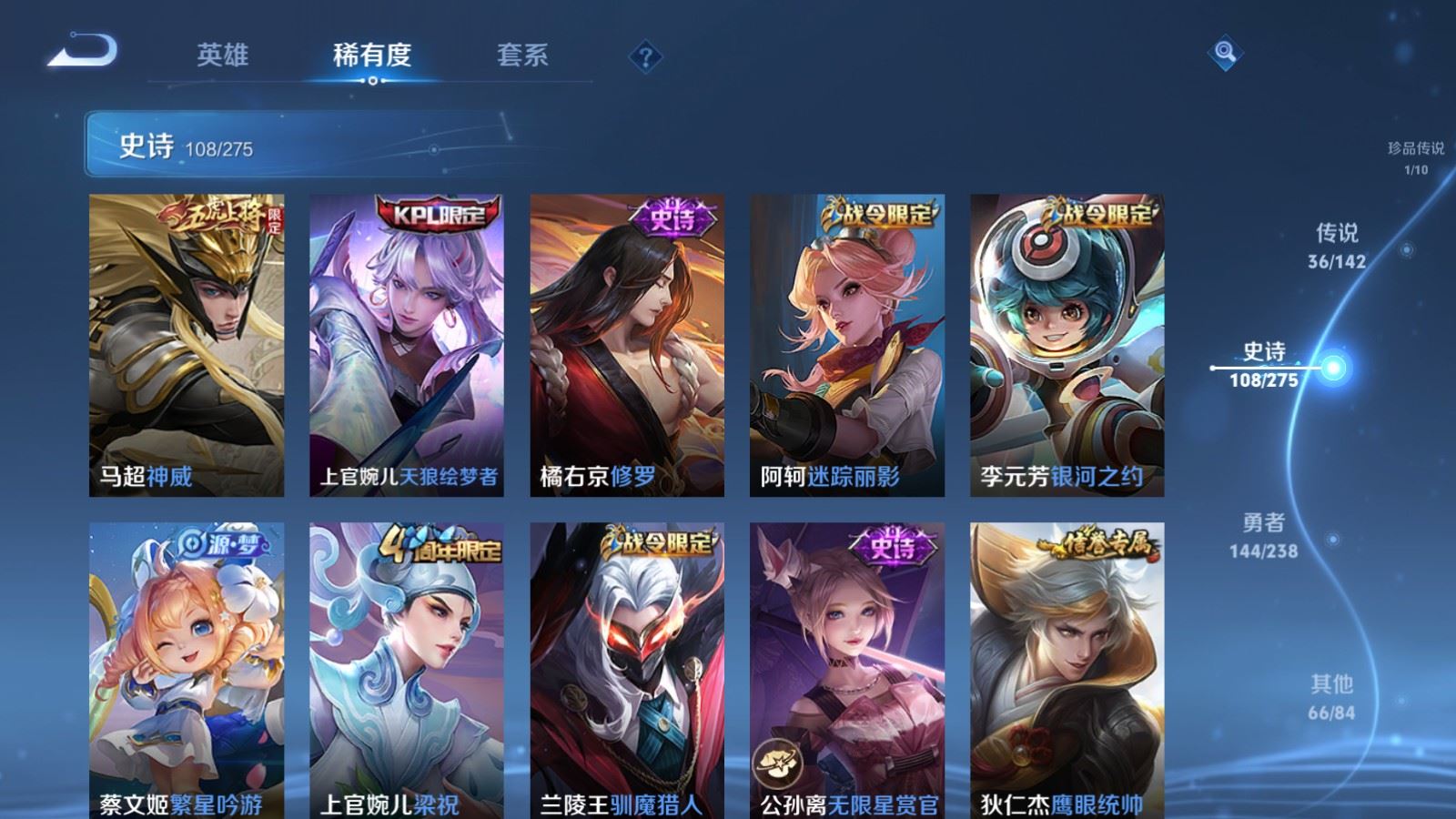 WZCMW4286261王者荣耀账号详情图17 WZCMW4286261王者荣耀账号详情图17