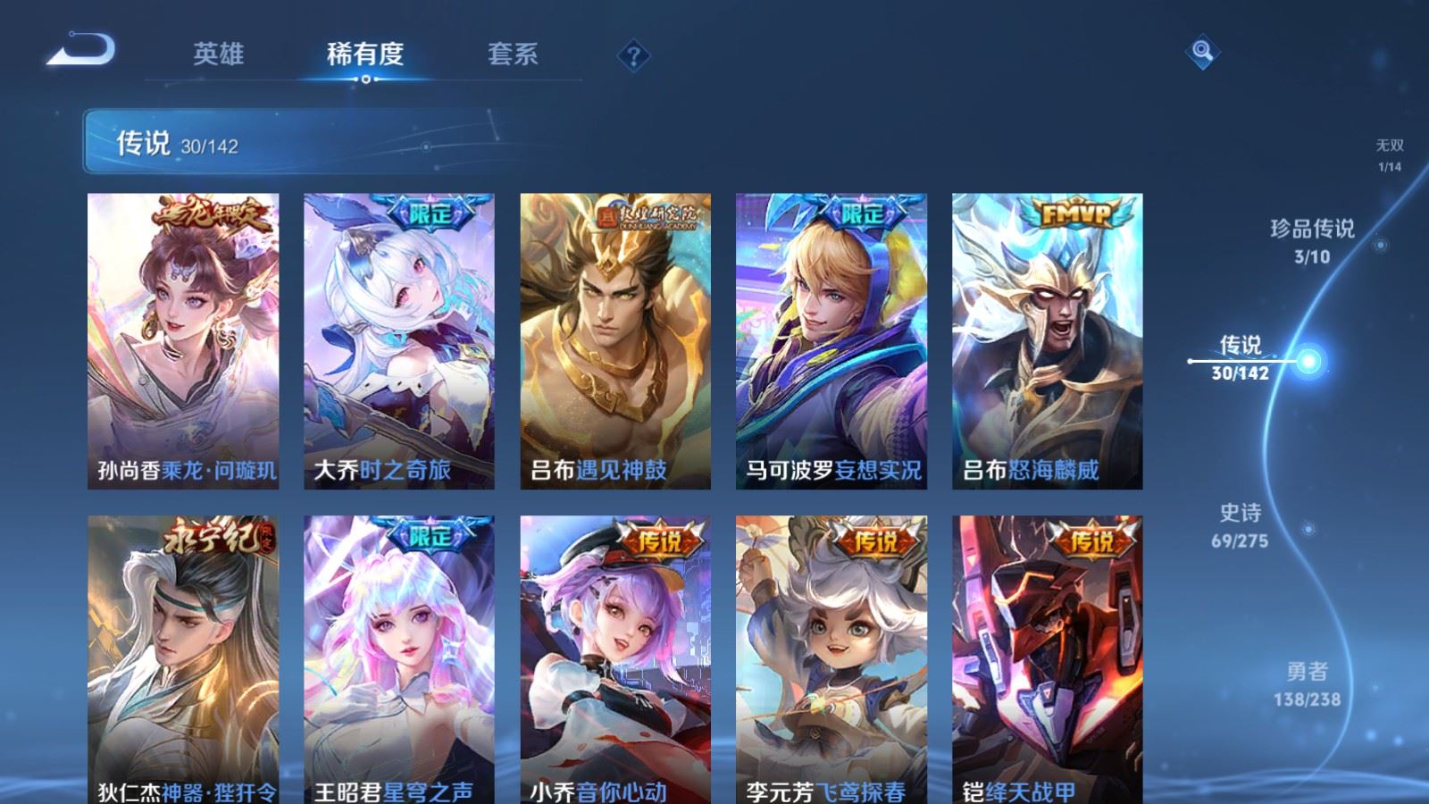 WZCMW4286132王者荣耀账号详情图9