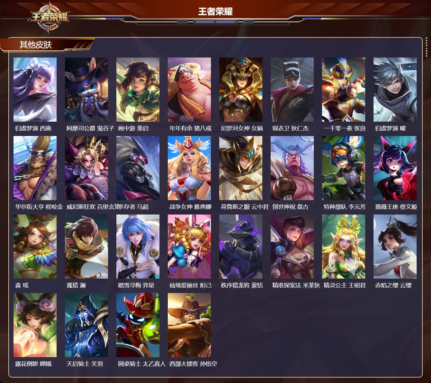 WZCMW4285416王者荣耀账号详情图11 WZCMW4285416王者荣耀账号详情图11