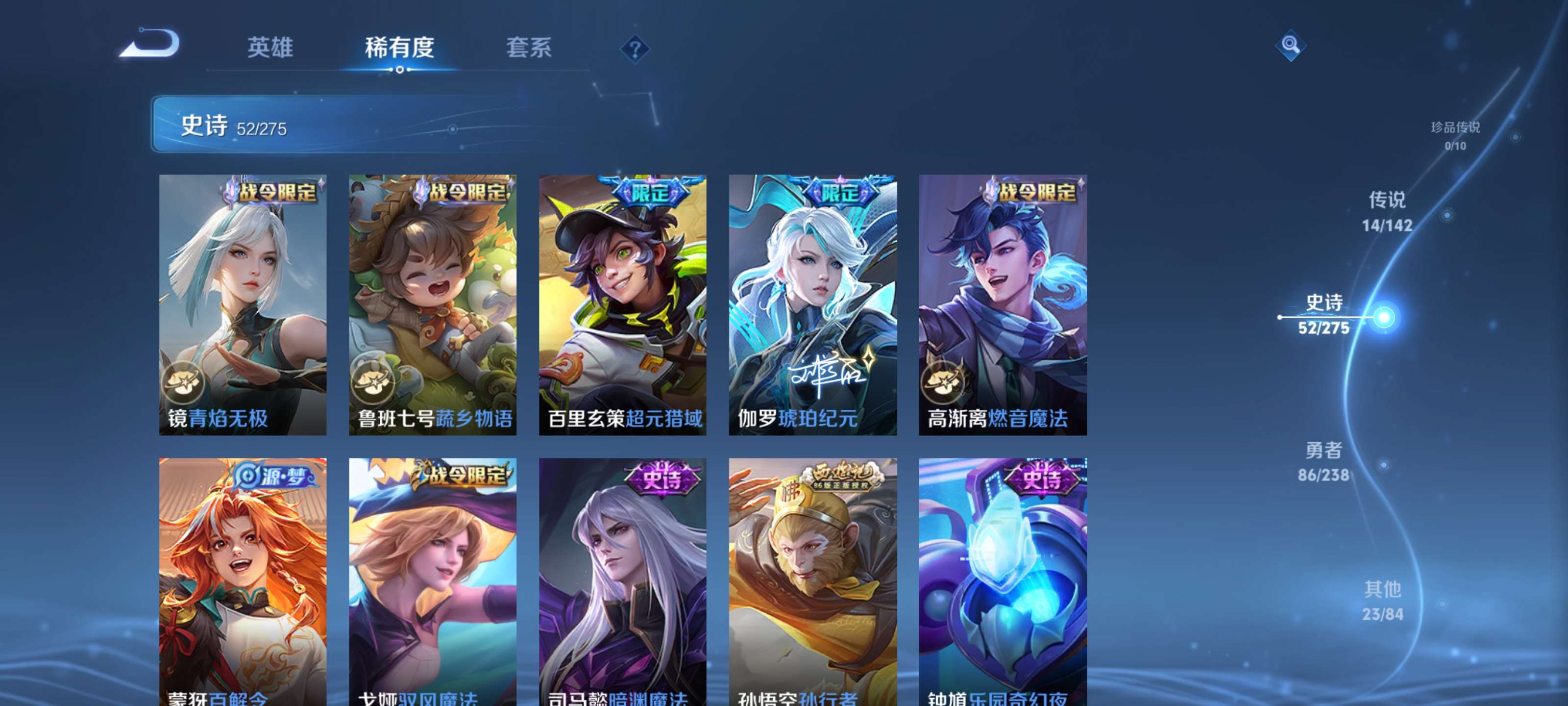 WZZM4283378王者荣耀账号详情图10