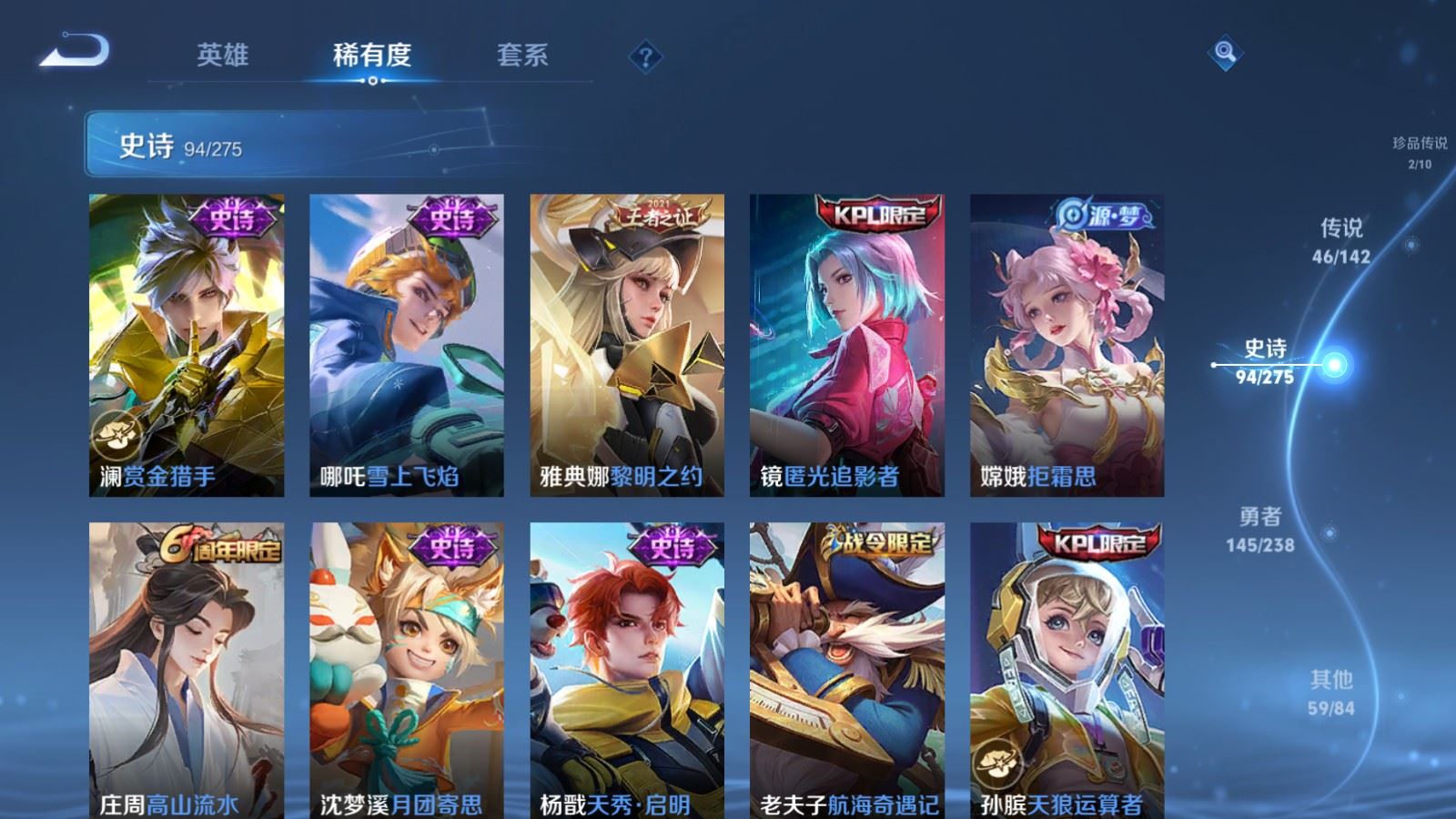 WZLX4269206王者荣耀账号详情图18