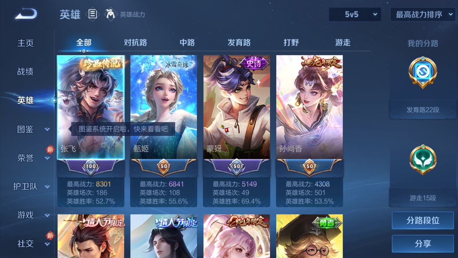 WZCMW4286132王者荣耀账号详情图3