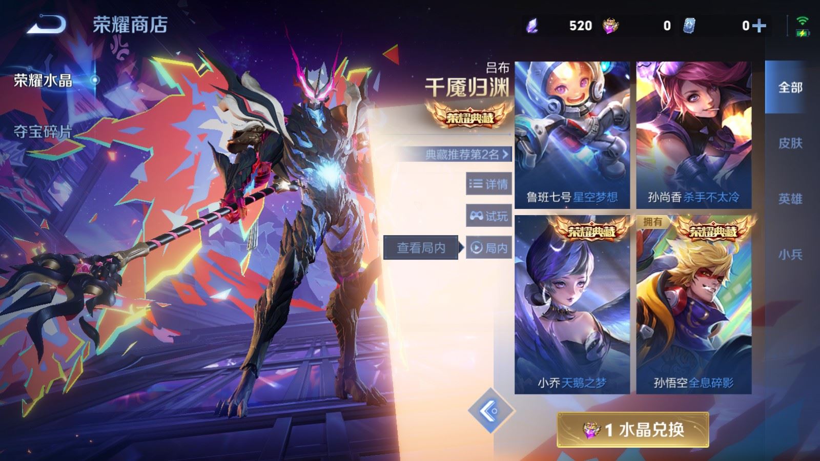 WZLX4268594王者荣耀账号详情图24 WZLX4268594王者荣耀账号详情图24