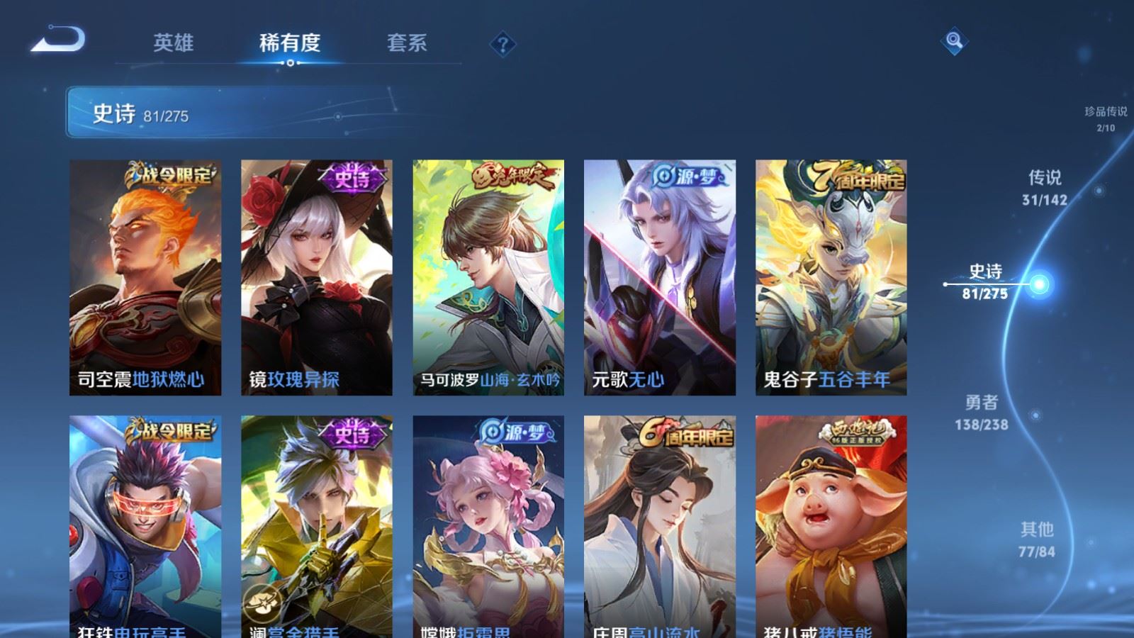 WZCMW4286020王者荣耀账号详情图15